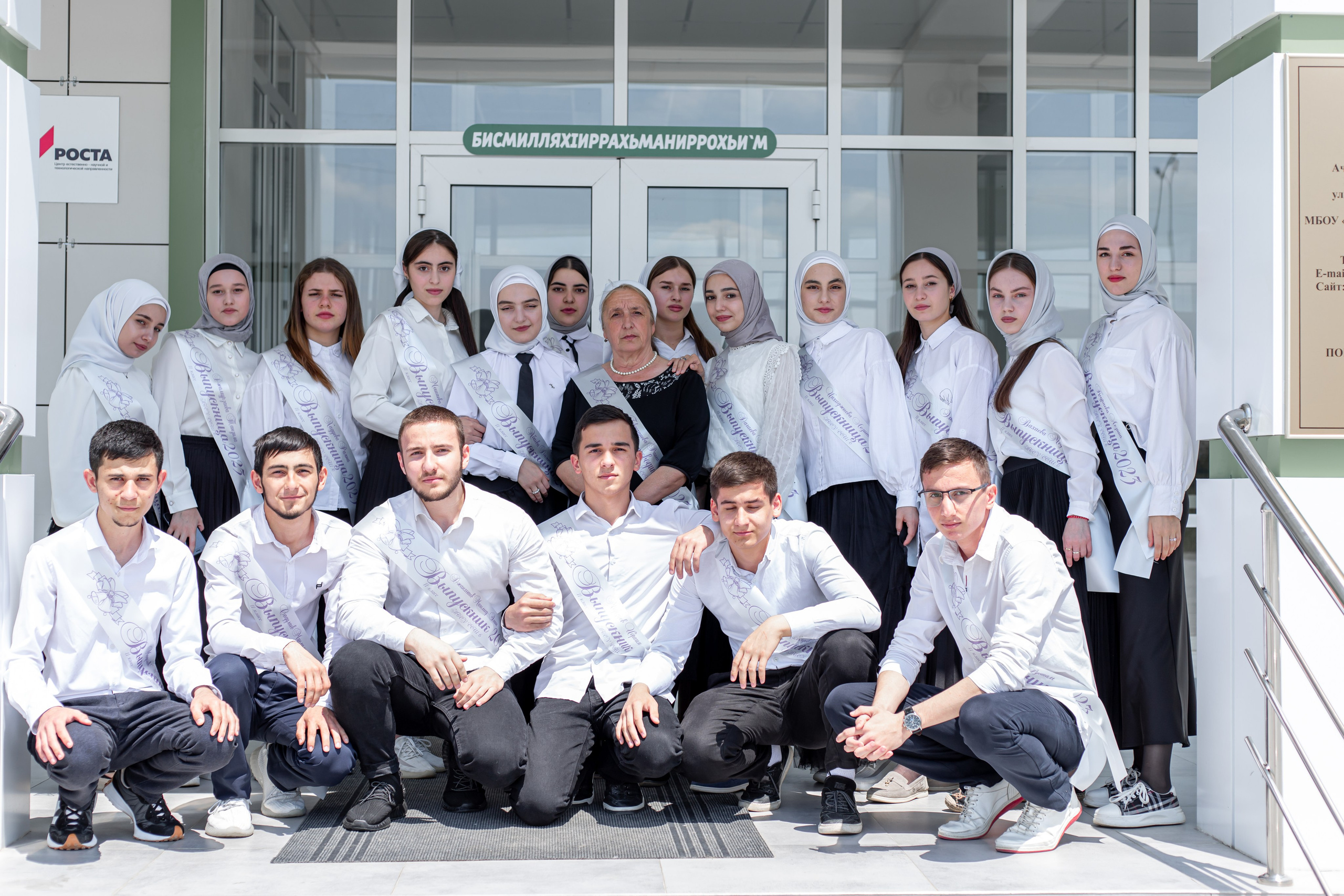 Ачхой-Мартан, 11 кл