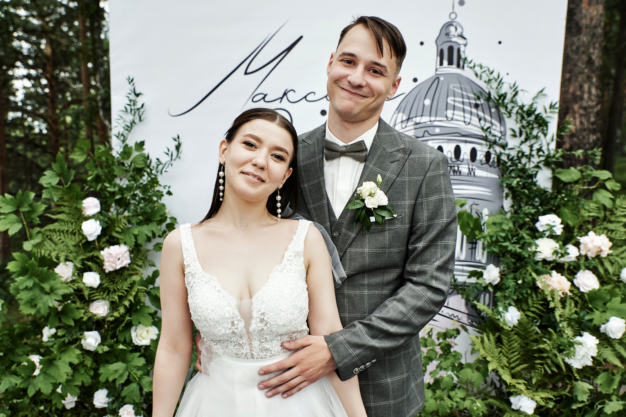 Ольга и Максим