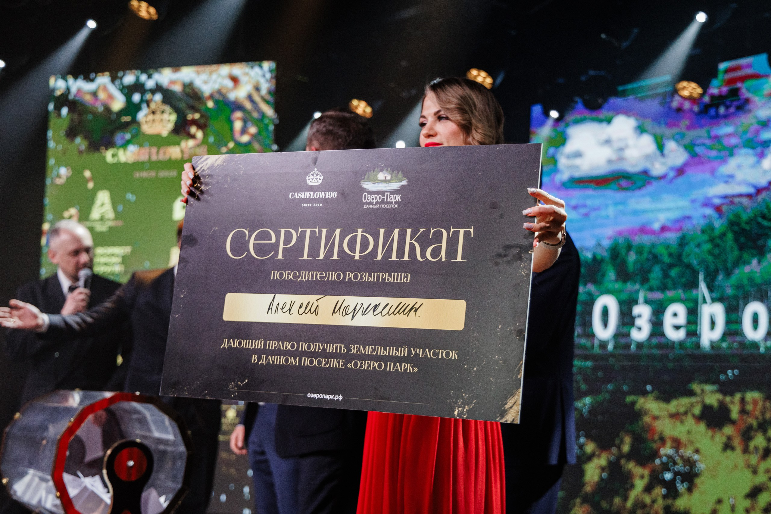 Награждение Сashflow196. Максим Комаров — Профессиональный фотограф