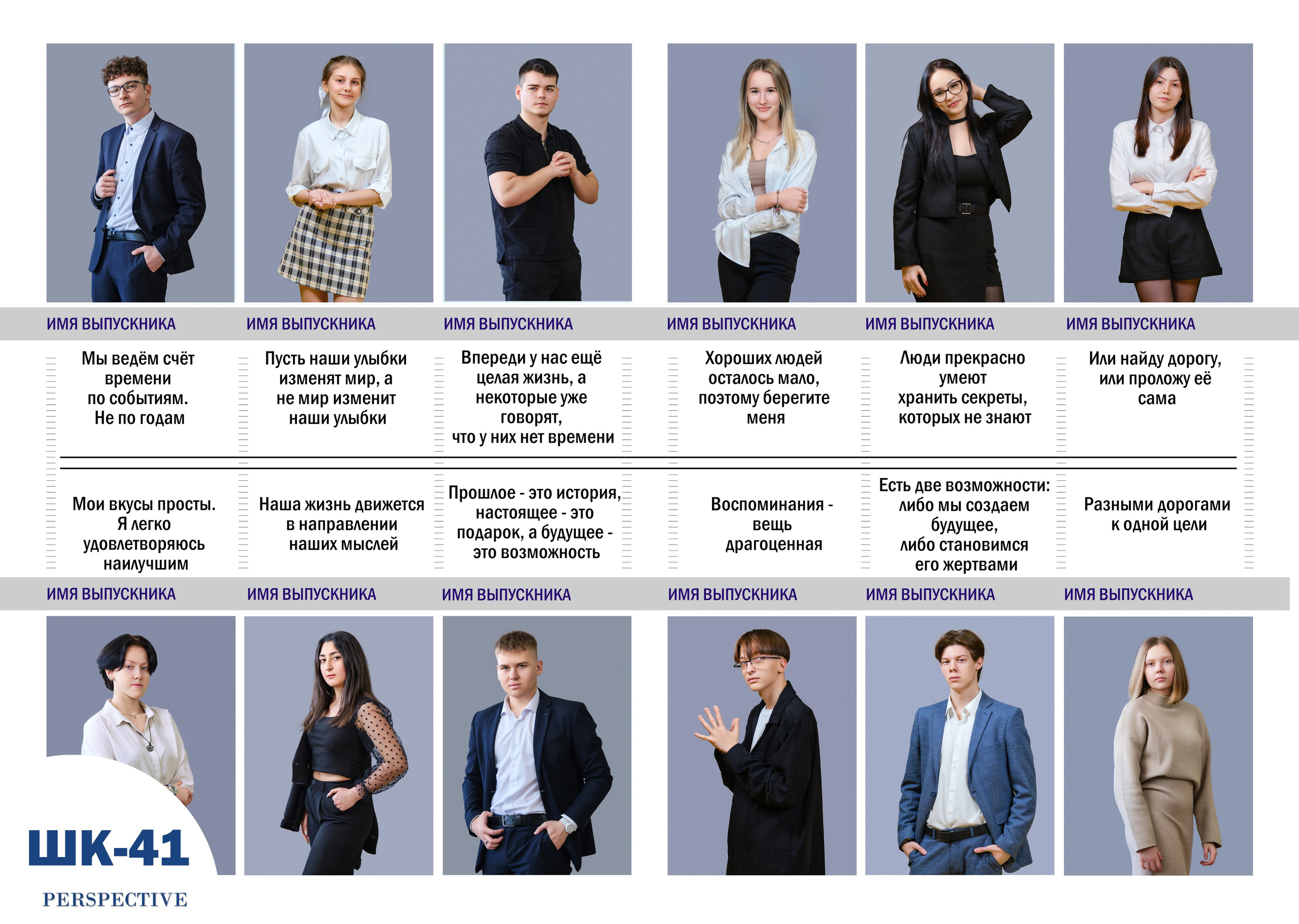 Образцы разворотов для школьных альбомов