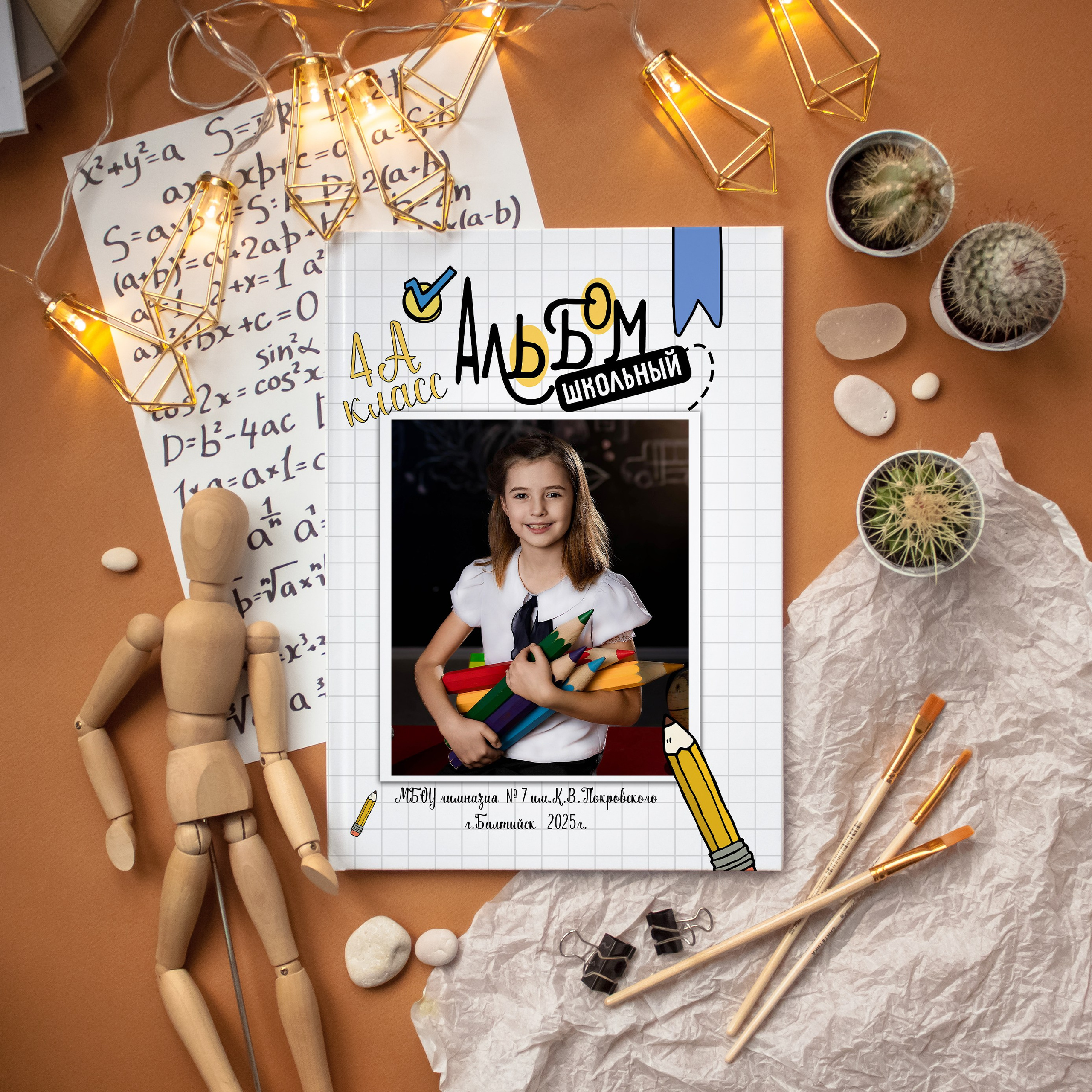 Общие альбомы. LiveBook39 — студия выпускных альбомов Светланы Микишаниной в Калининграде