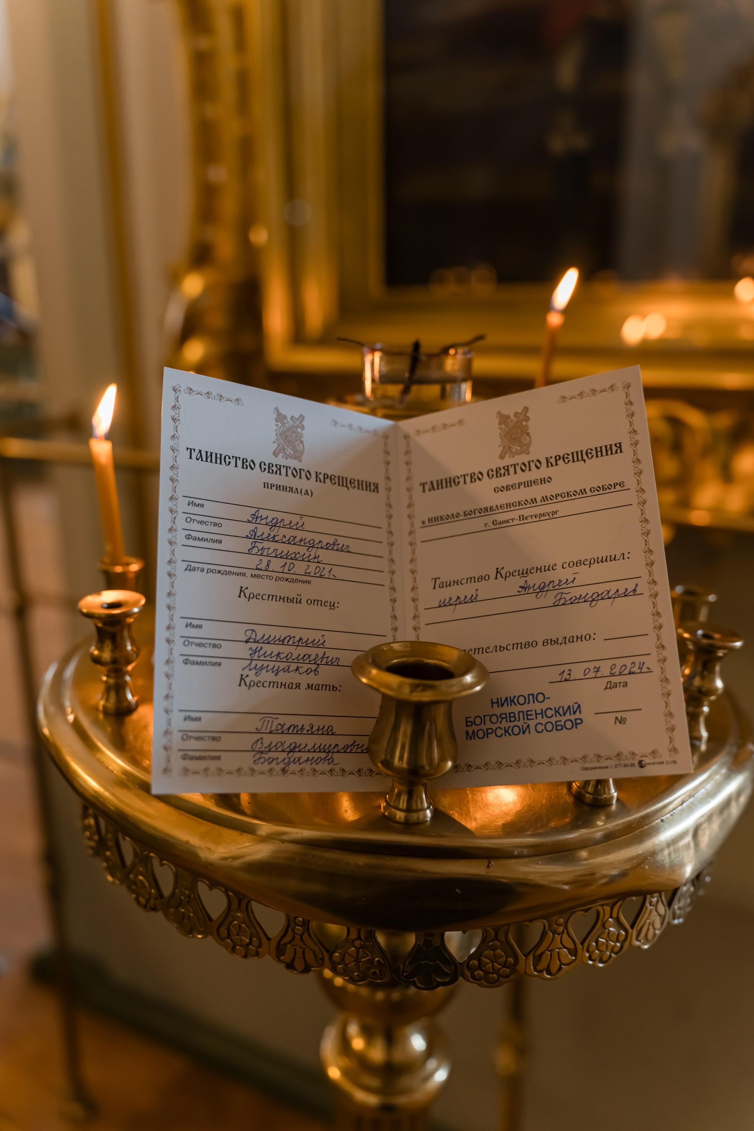 Крещение Андрея и Максима. Отличные фотографии своих близких, своего бизнеса или даже себя. СПб