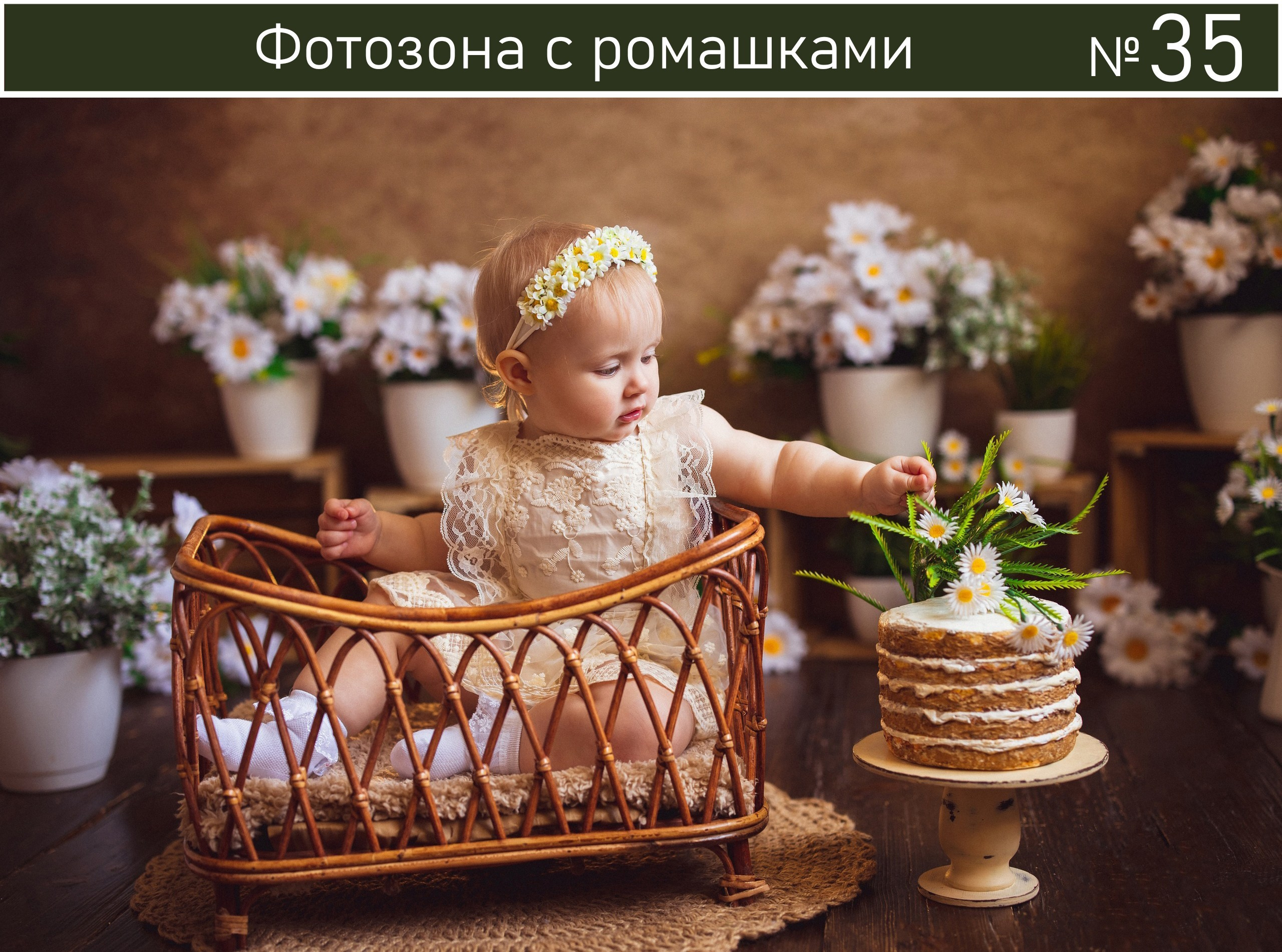 Все фотозоны. Детская фотостудия «Антураж» г. Краснодар