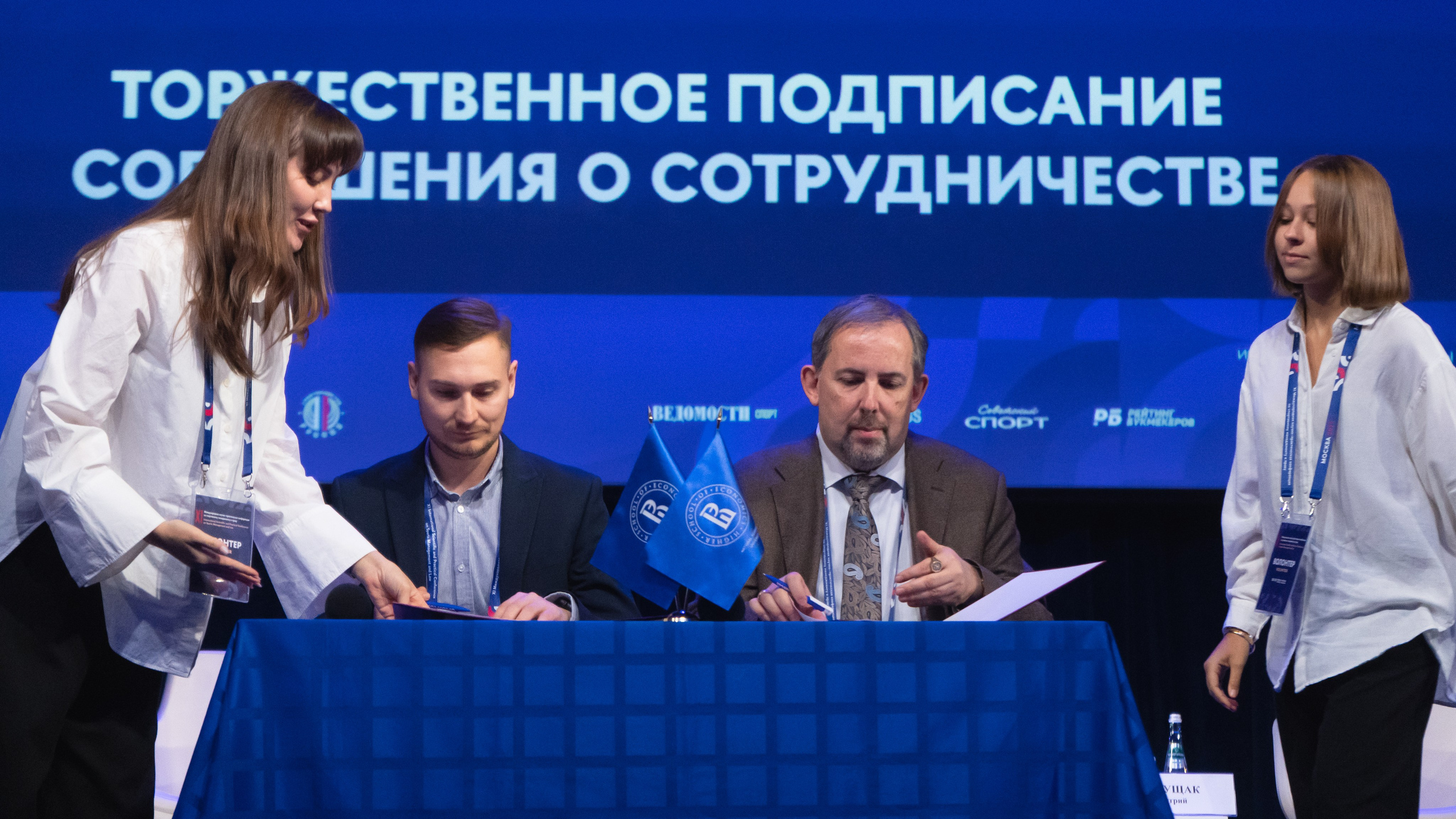 XI Международная научно-практическая конференция по спортивному менеджменту. Фотограф и видеооператор Екатерина Гнатюк