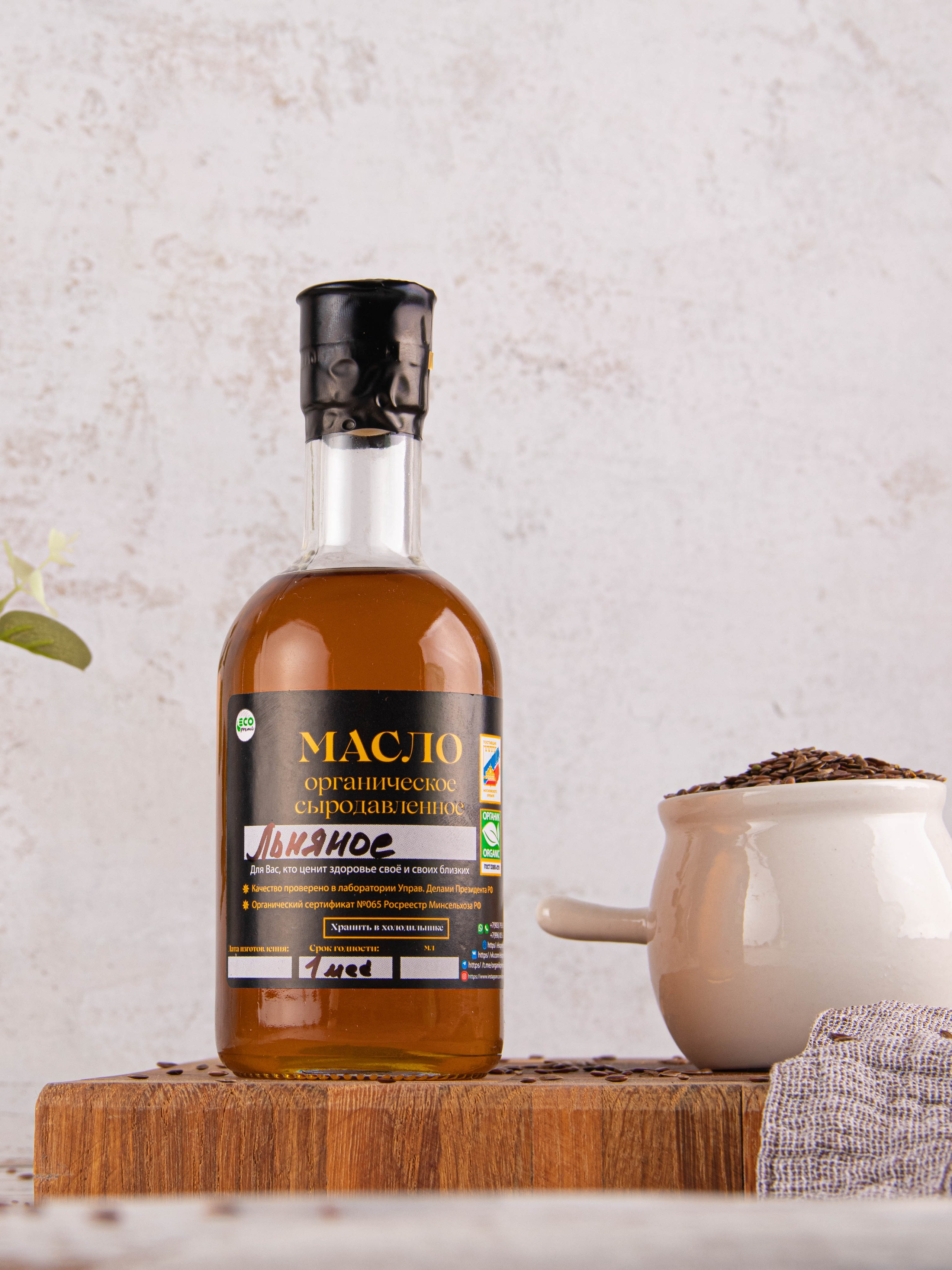 Льняное масло. «Матрица»