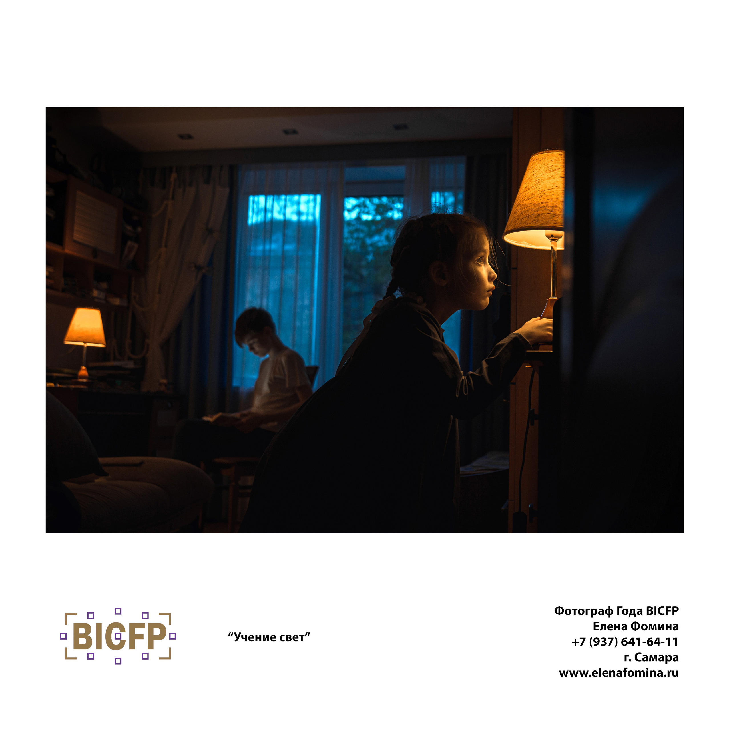 PHOTOGRAPHER OF THE YEAR 2022. Фотограф в Самаре Елена Фомина