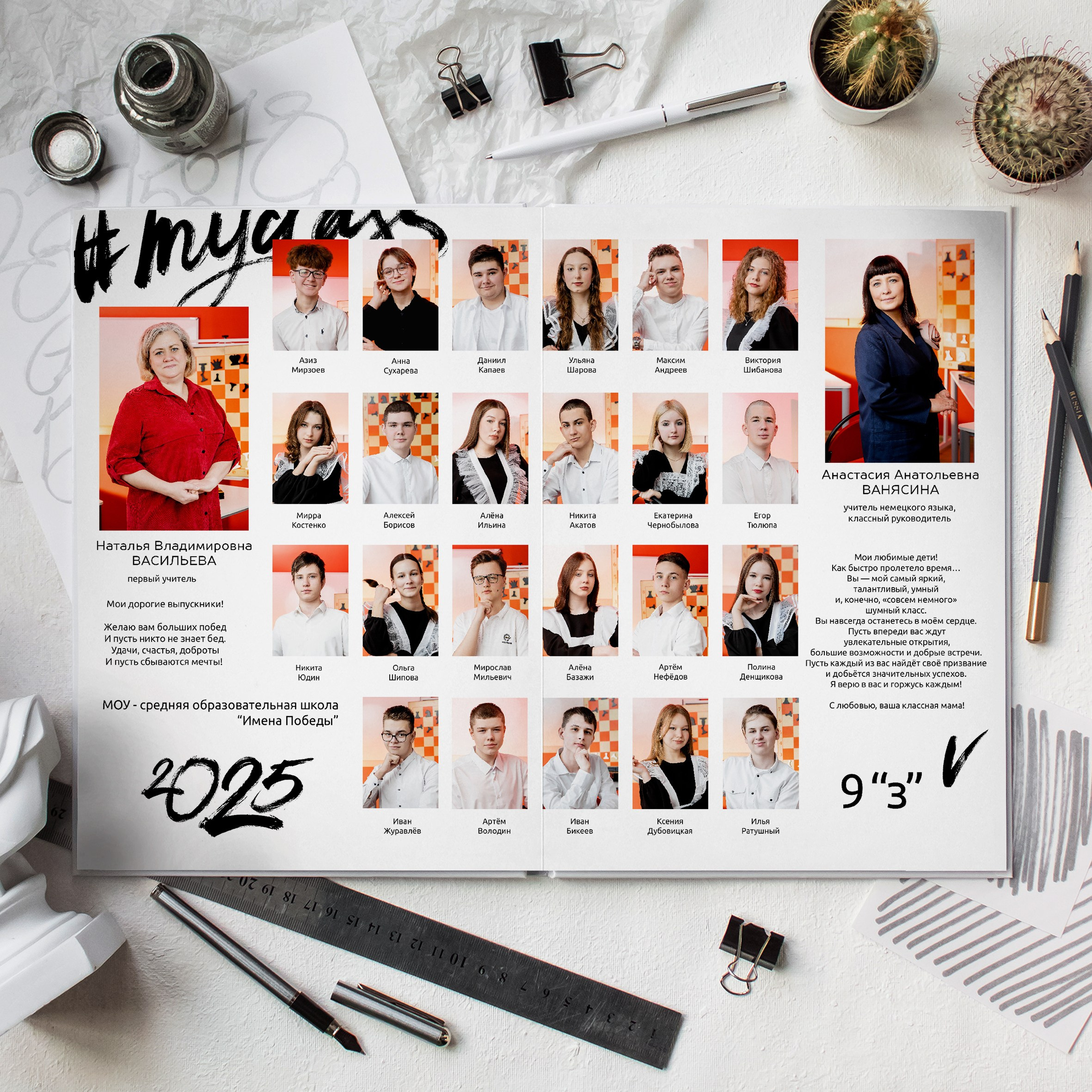 Выпускной альбом. Школа 9 класс. Фотограф Ольга Шупель