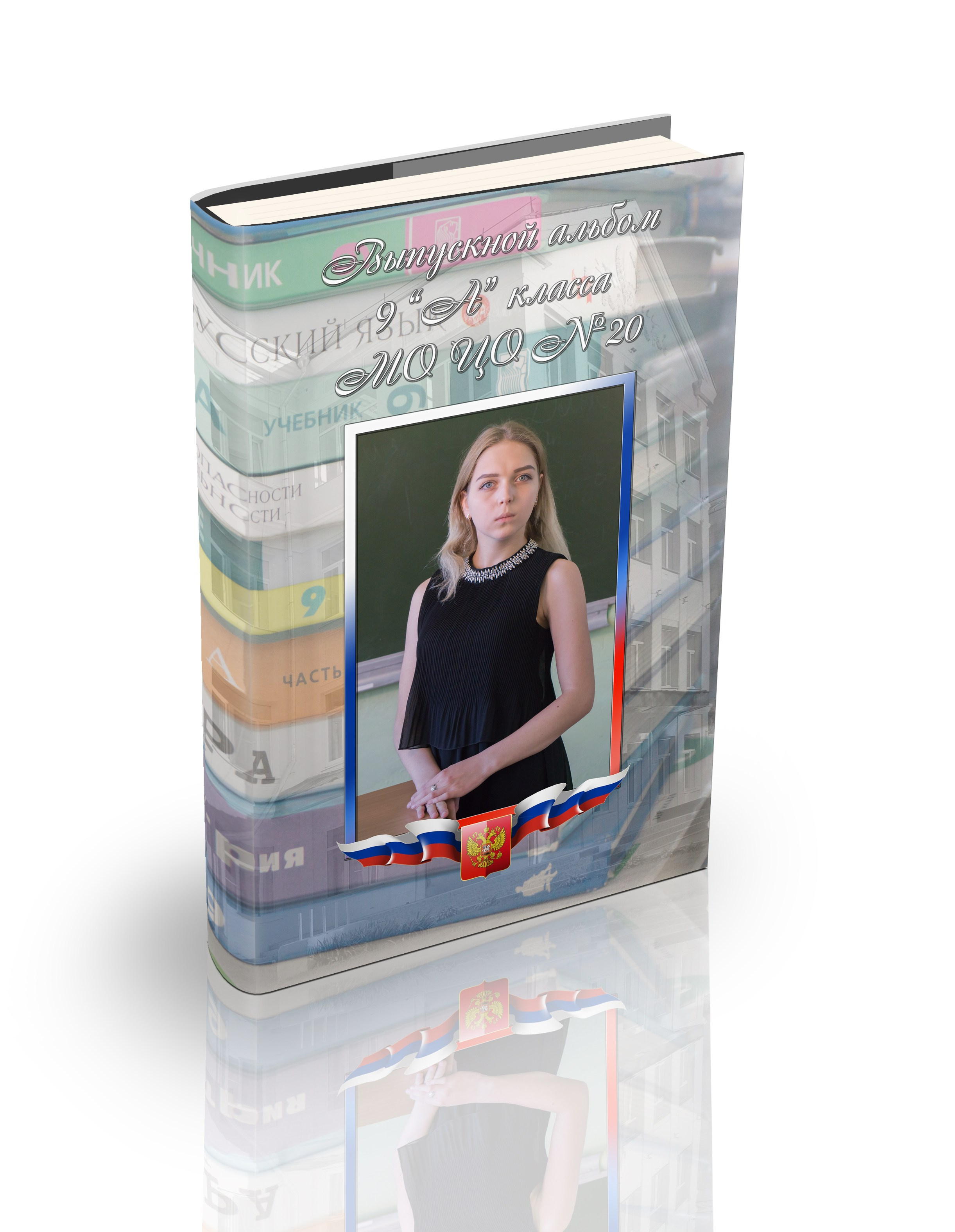 Альбом с полностью моей съемкой и вёрсткой. В настоящее время я заказываю альбомы дизайнерам. Фотограф в Туле Крупский АнДРей. Фотостудия «КАДР71» в Туле