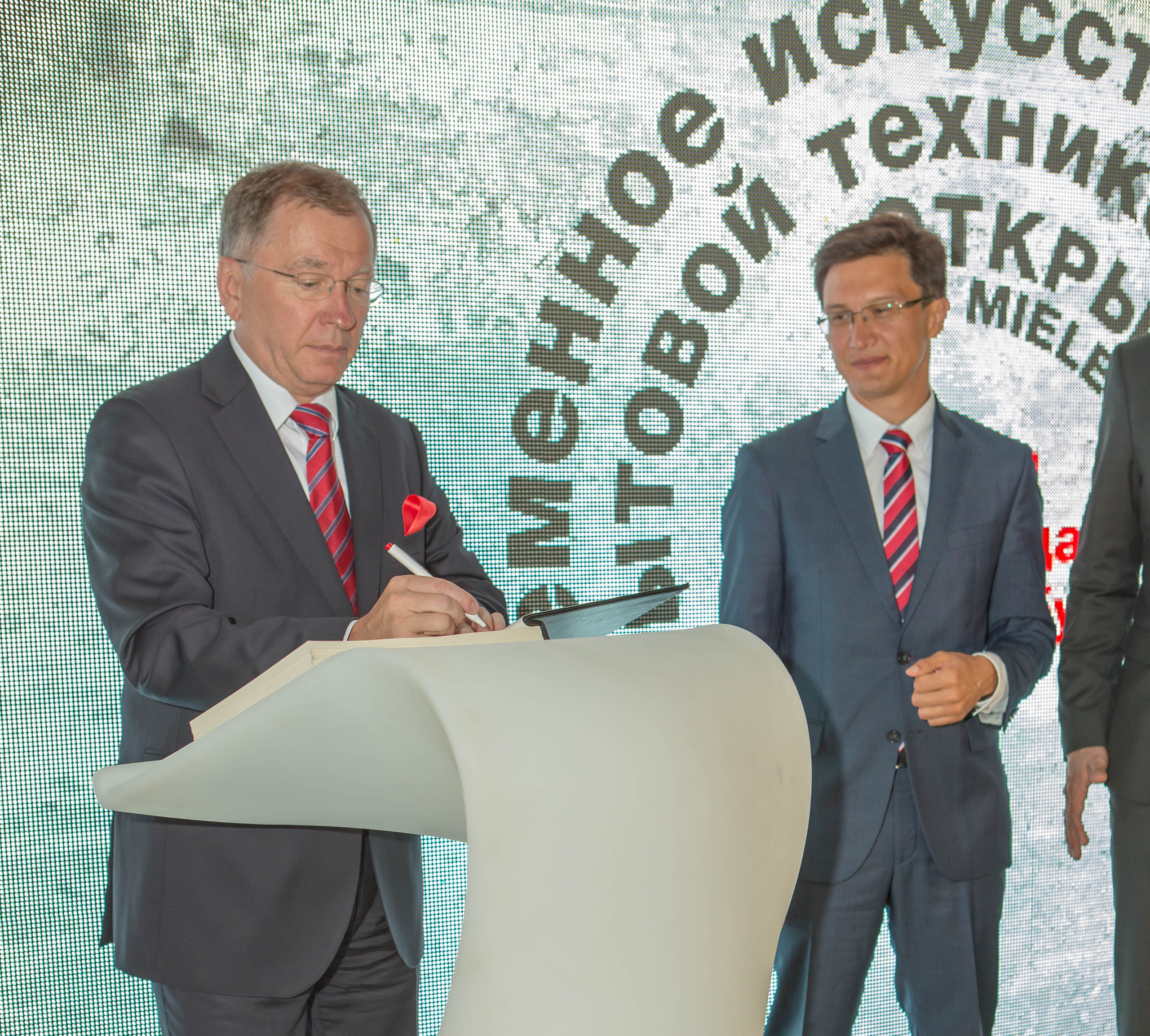 Магазин Miele. Открытие. Главная