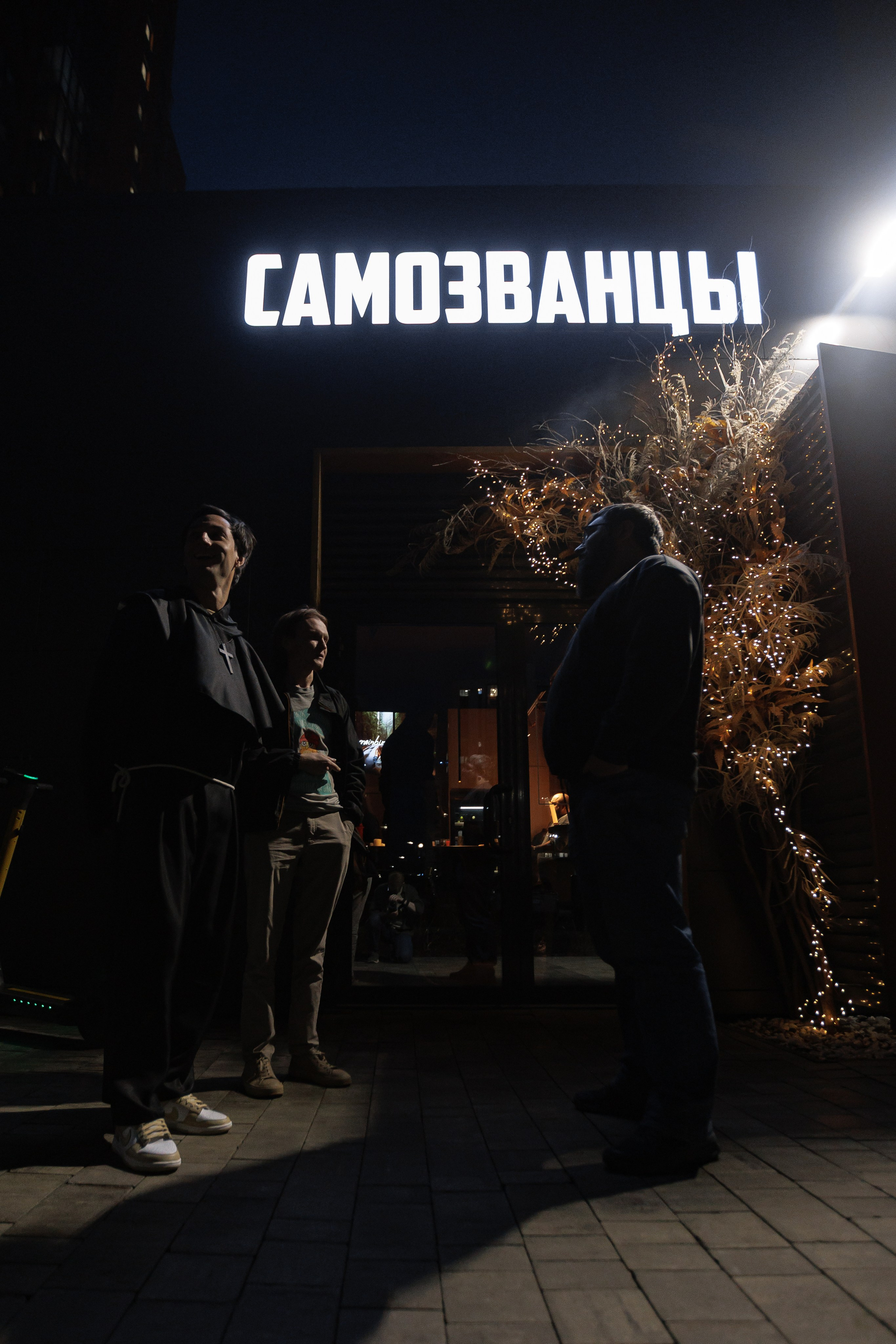 Гастроужин Поселенцы в гостях у Самозванцев