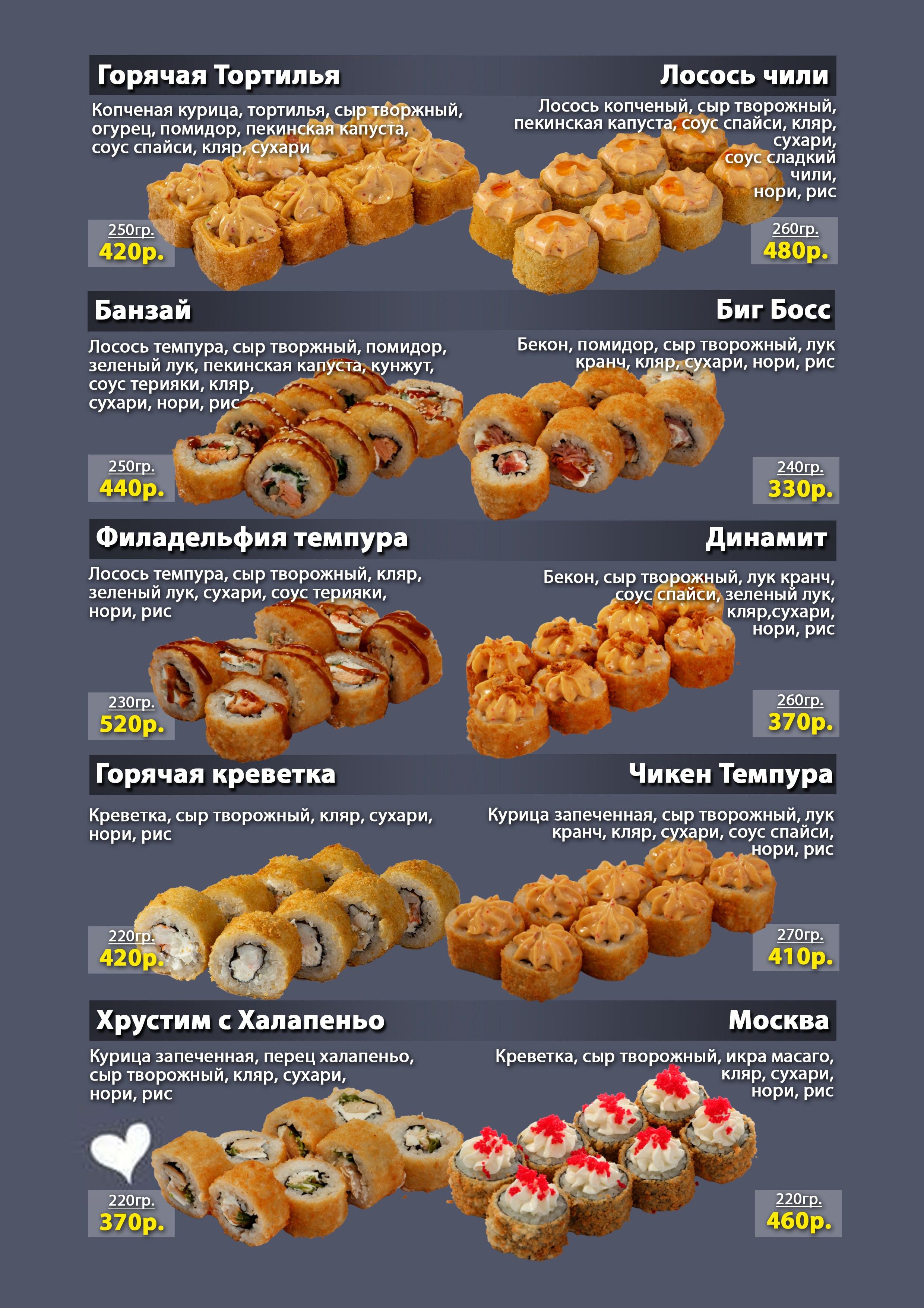 Вёрстка меню и рекламных макетов «под ключ». Авторские туры с профессиональным фотографом