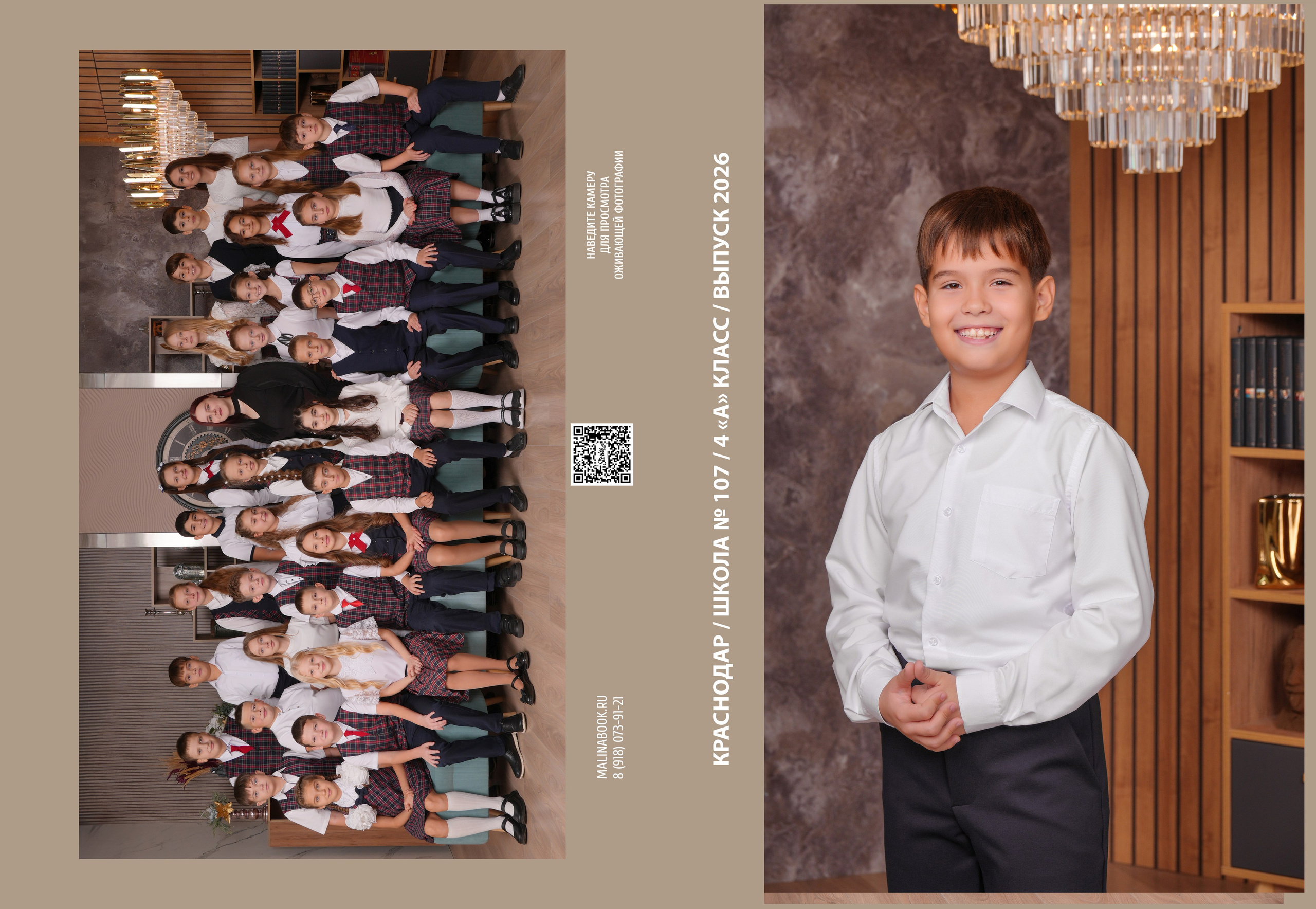 ШКОЛА 107 4 А. Красивый выпускной альбом в Краснодаре