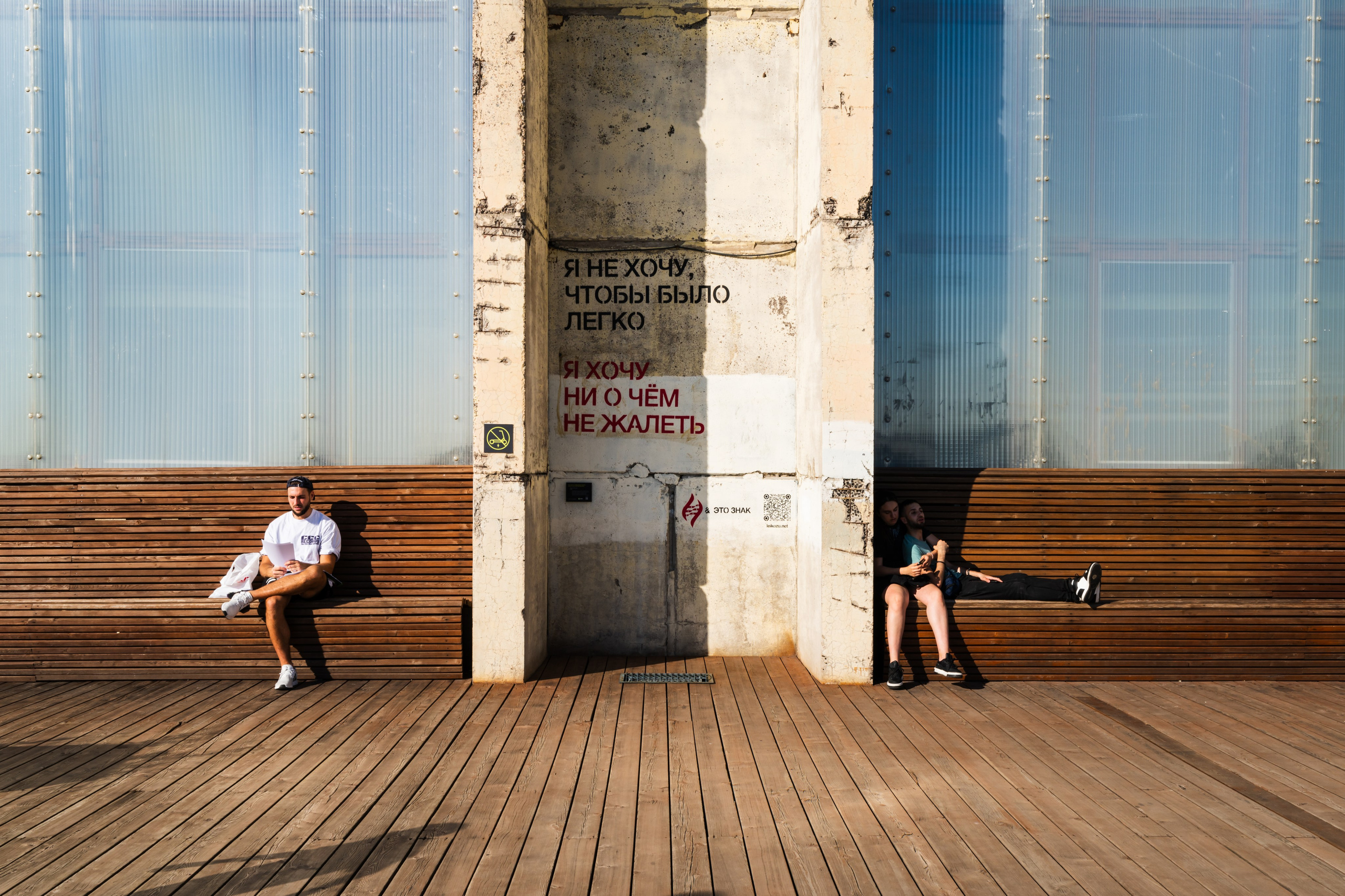 Я не хочу, чтобы было легко. Я хочу ни о чем не жалеть.