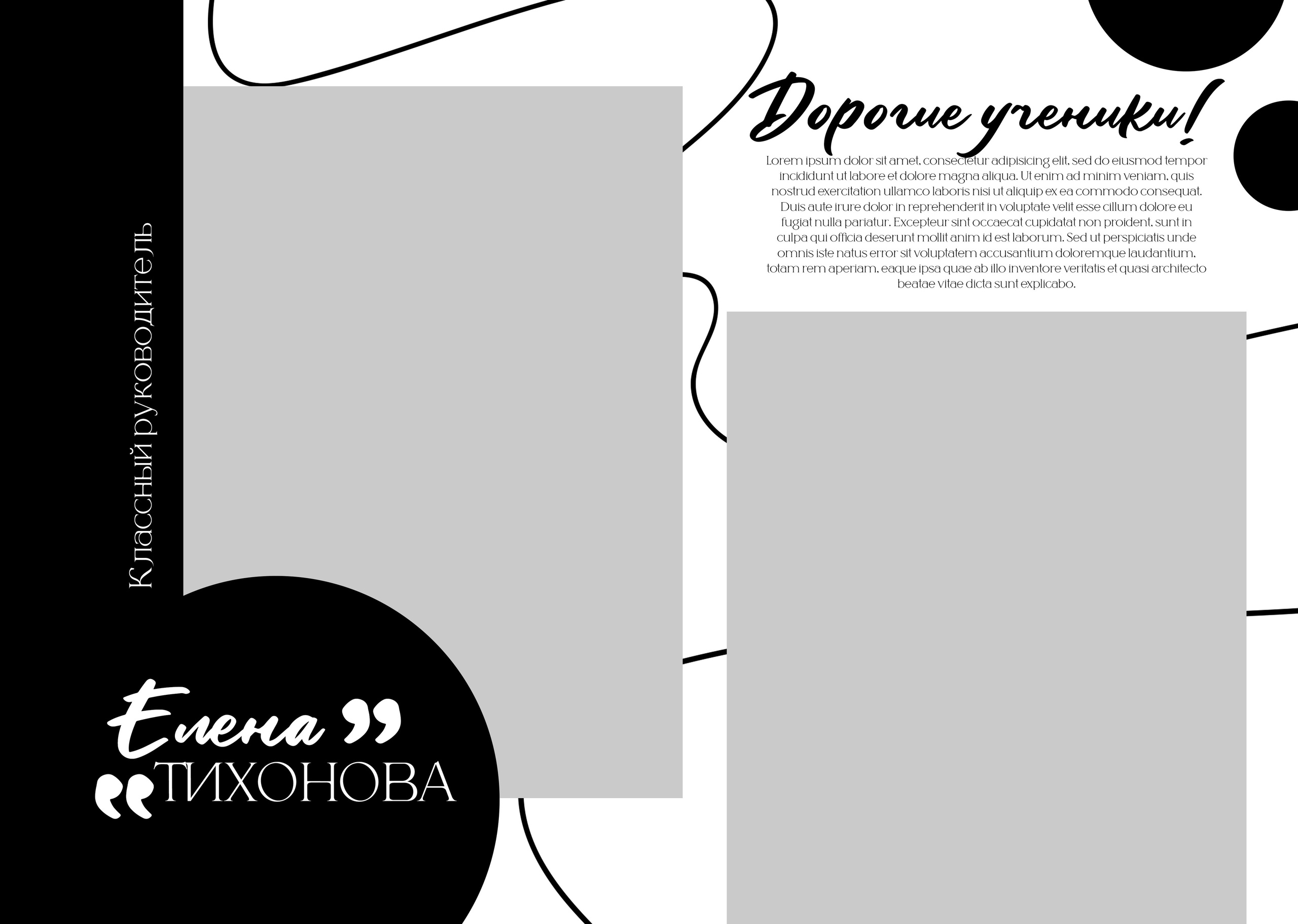 «Круги». Фотограф в Шелехове, лучшие выпускные альбомы в Шелехове