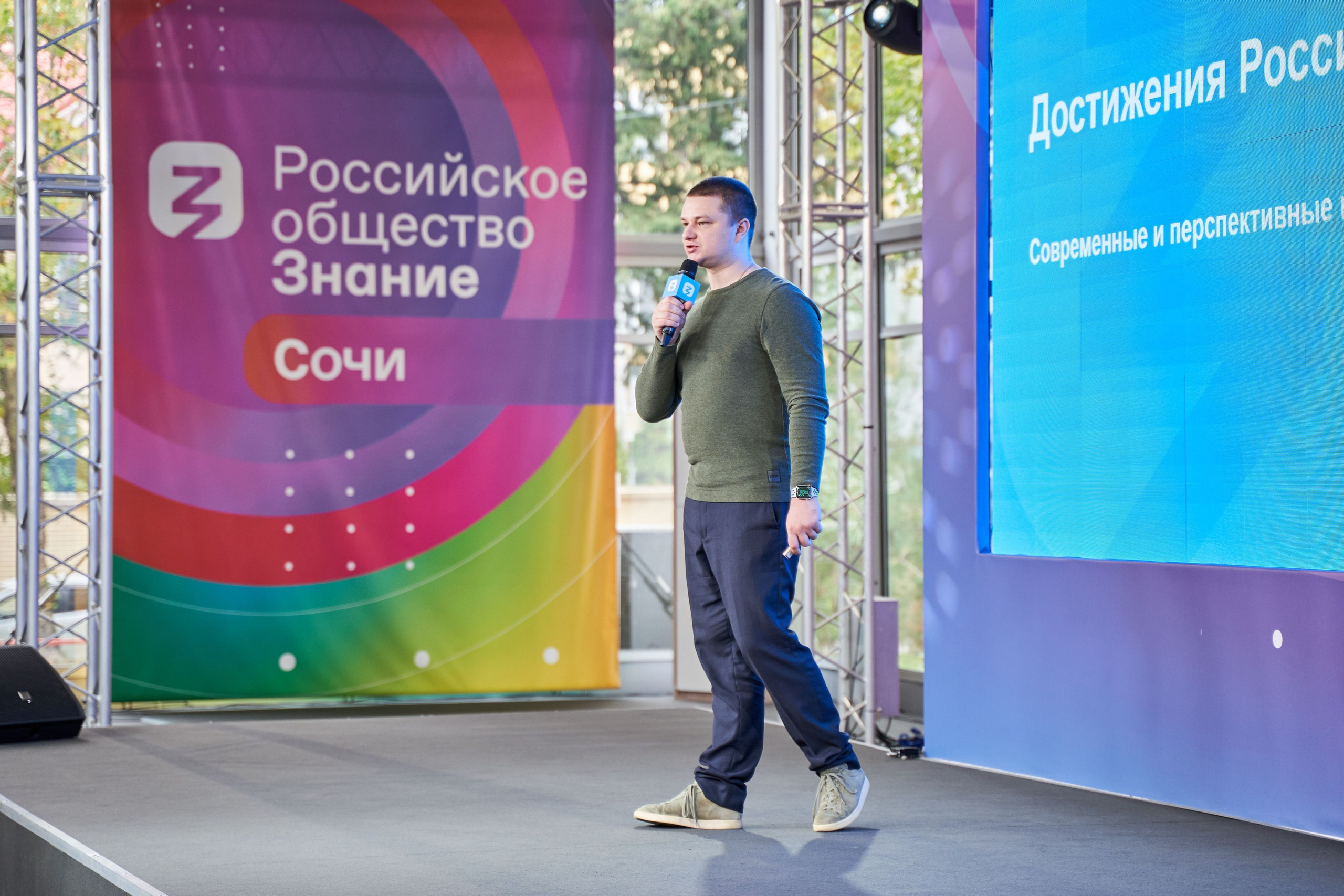 Всероссийский форум Знание. Фото и видео съемка в Сочи Адлере Красной поляне