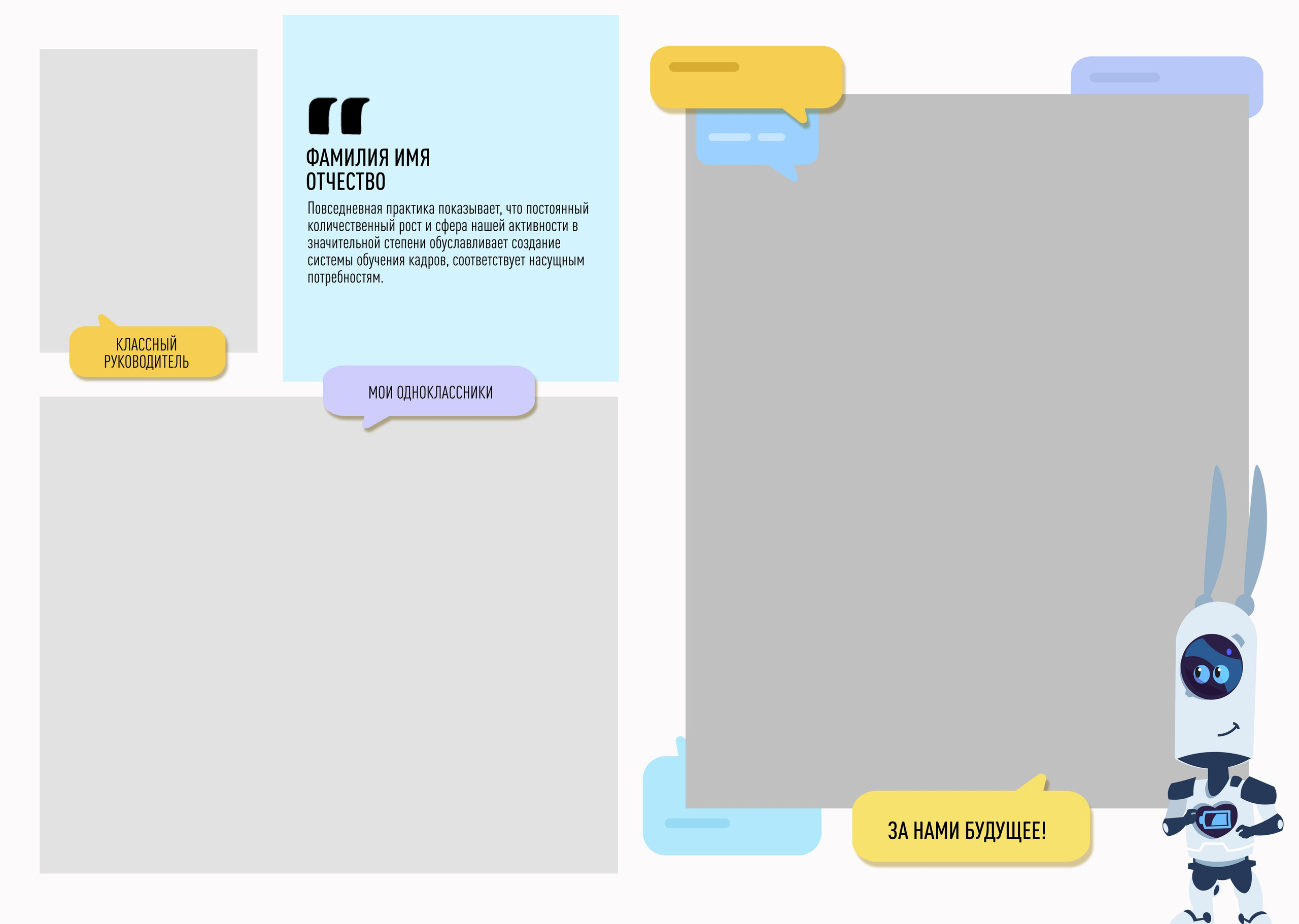 1-4 класс. Детская фото и видео съёмка