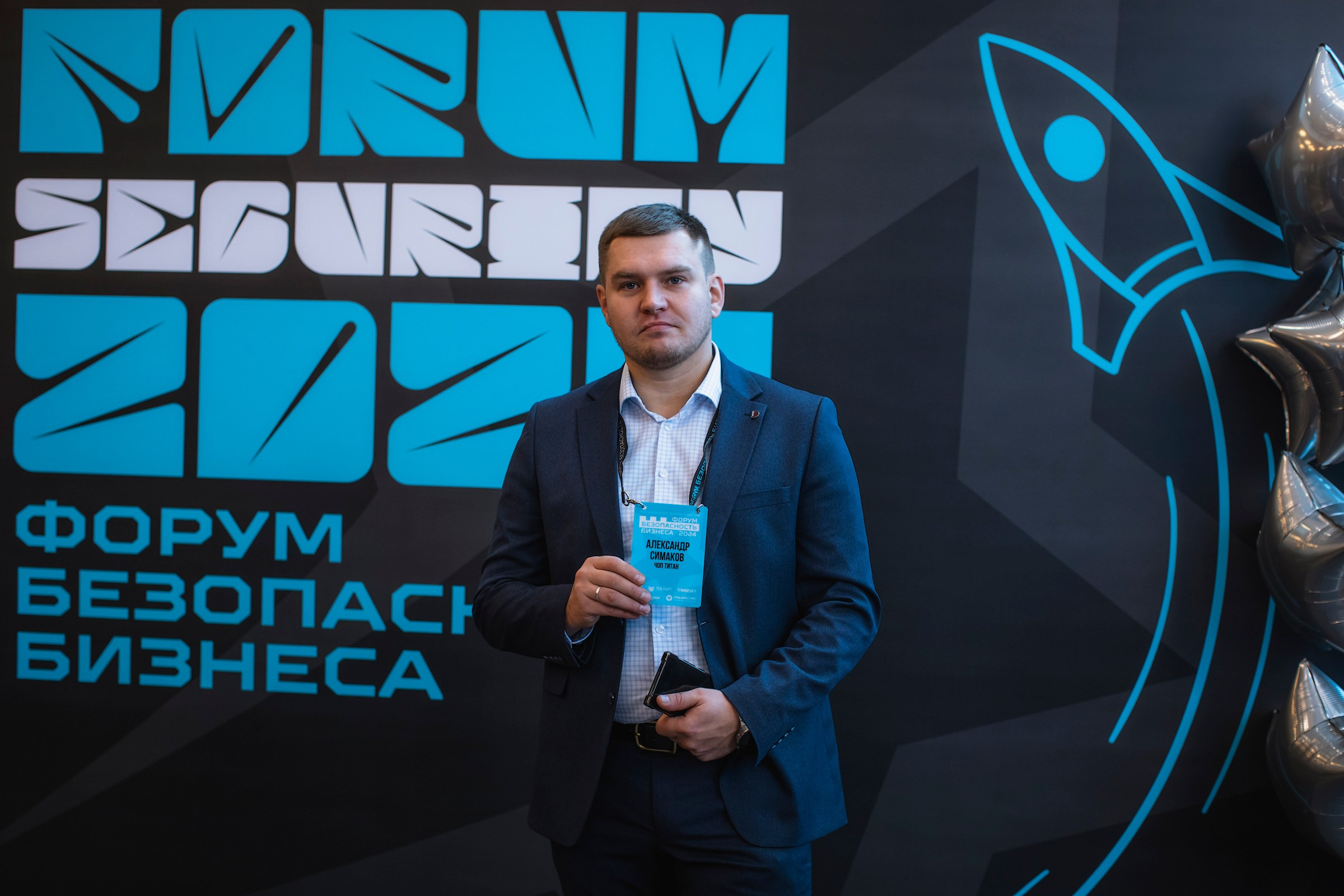 XIV Форум Безопасность бизнеса 2024. Сфера безопасности