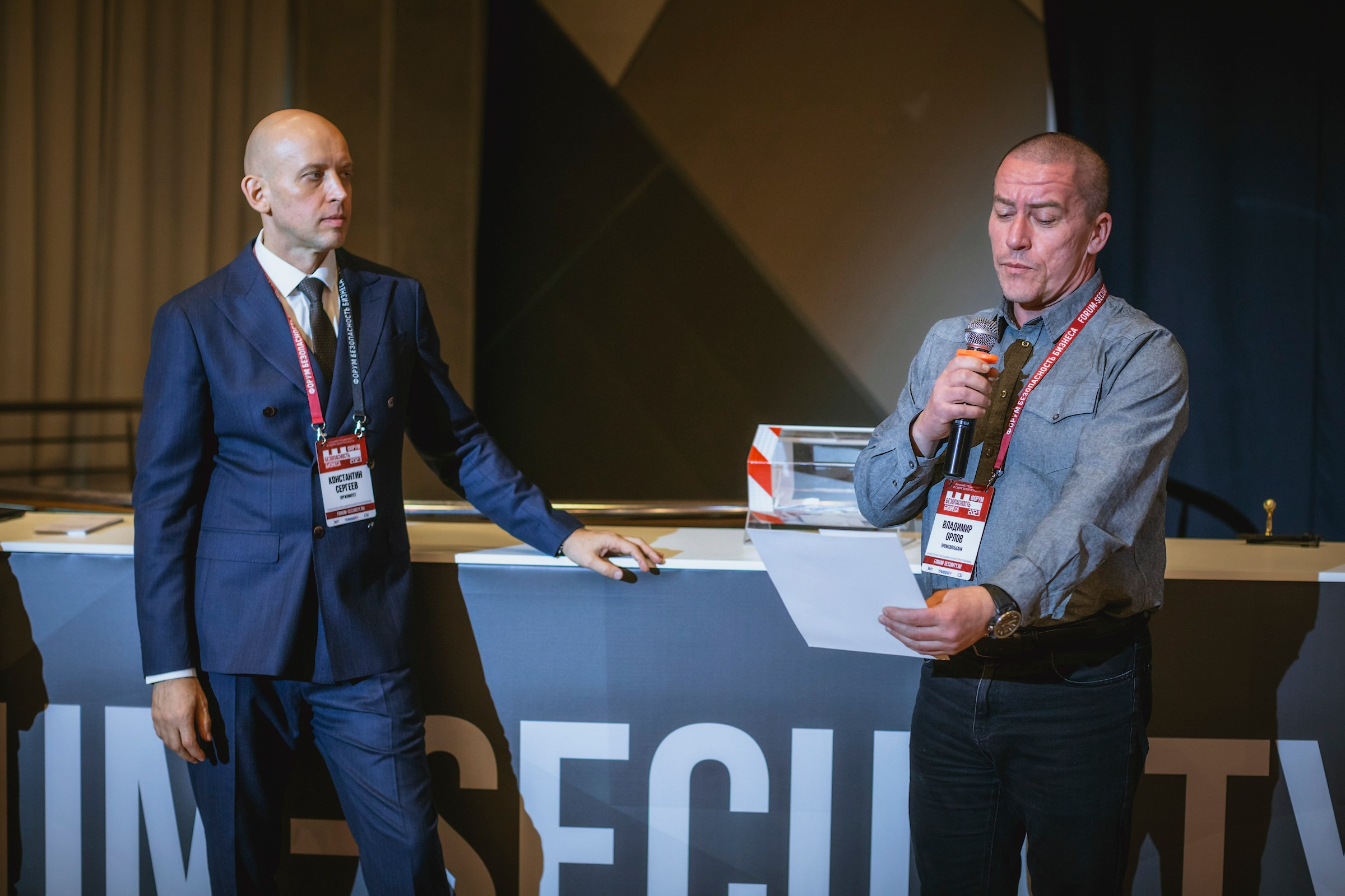 XIII Форум Безопасность бизнеса 2023. Сфера безопасности