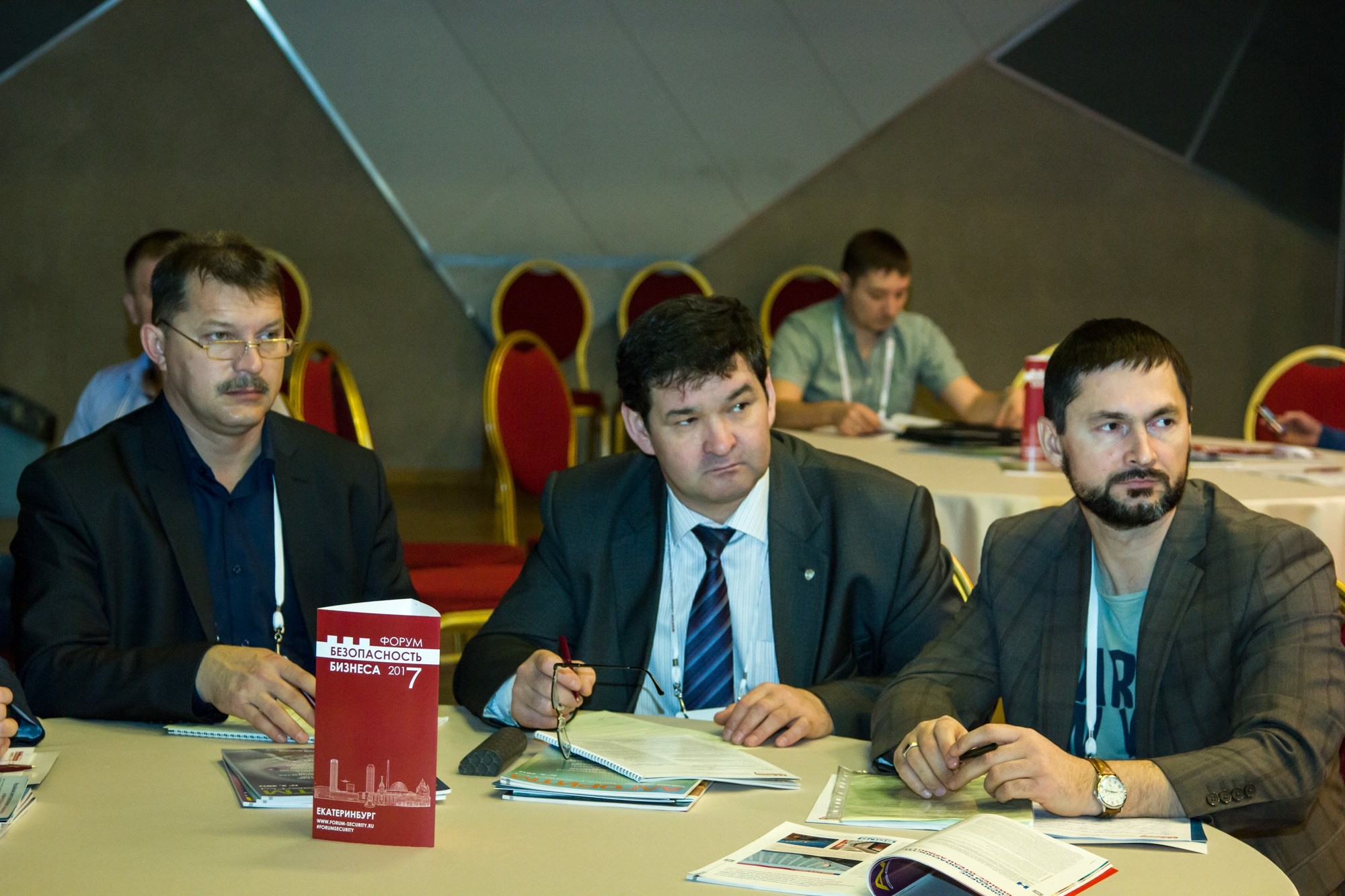 VII Форум Безопасность бизнеса 2017. Сфера безопасности
