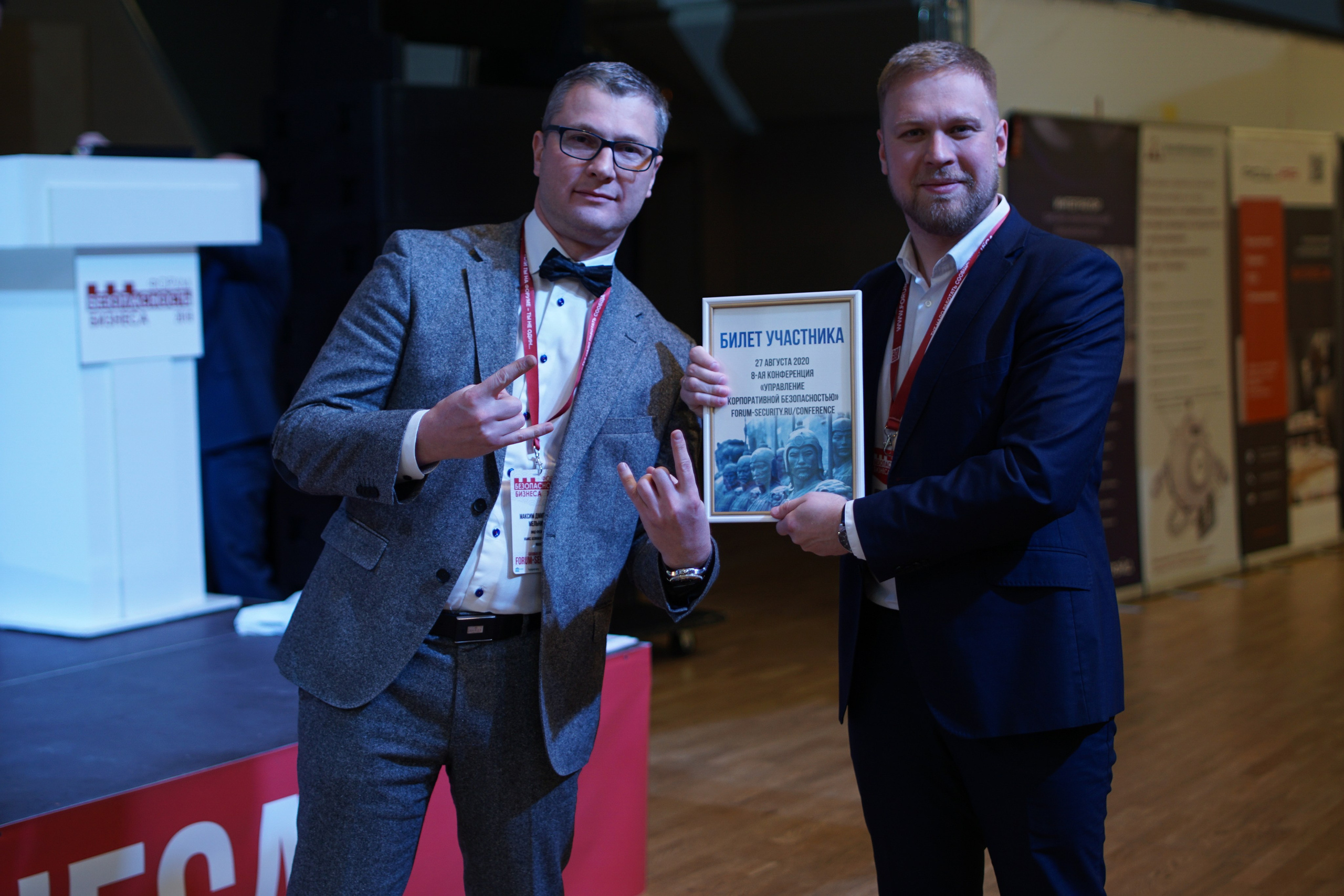 IX Форум Безопасность бизнеса 2019. Сфера безопасности