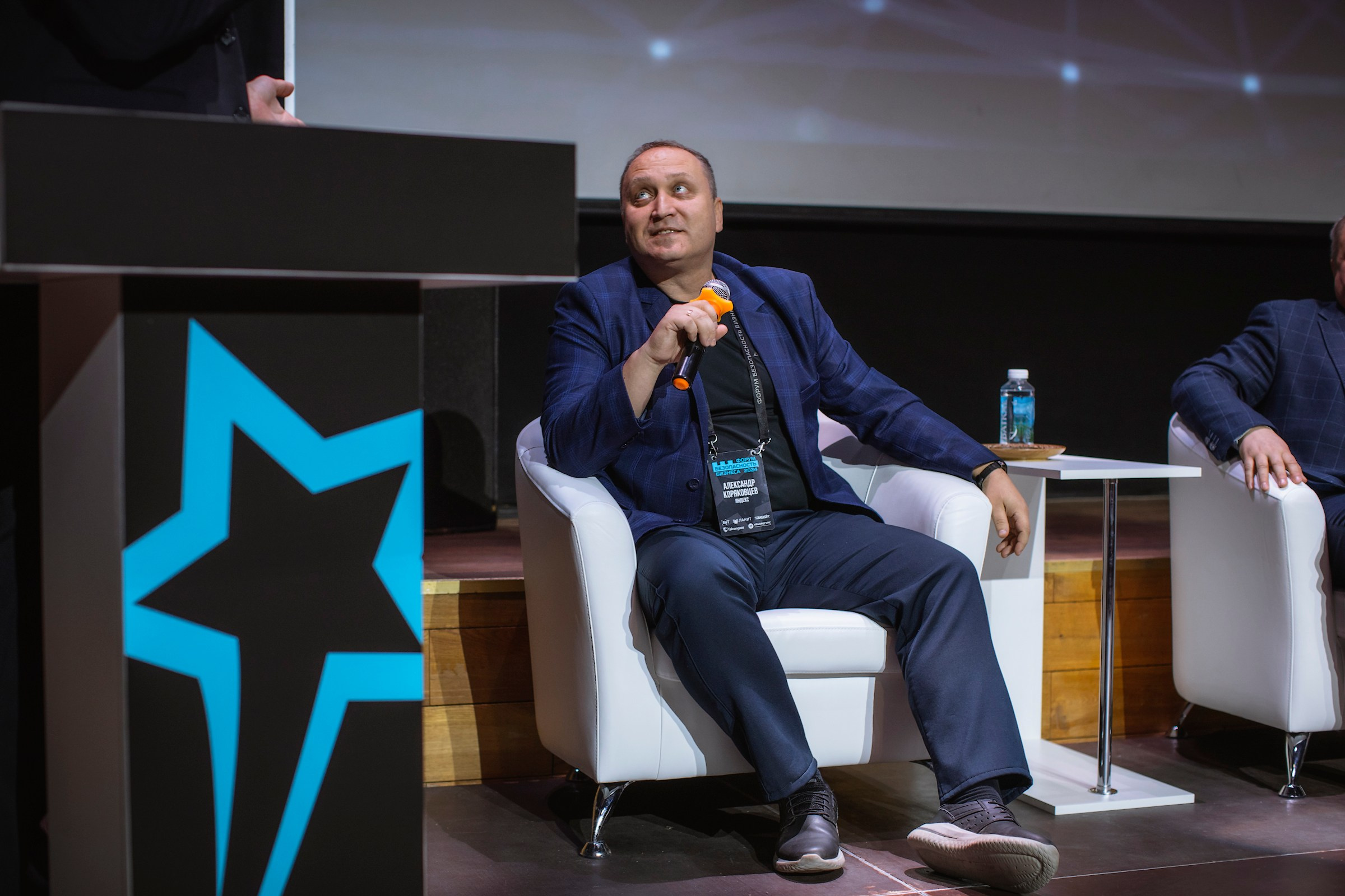 XIV Форум Безопасность бизнеса 2024. Сфера безопасности