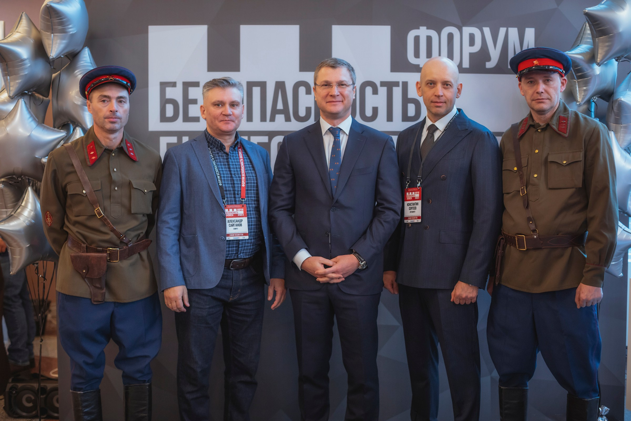 XIII Форум Безопасность бизнеса 2023. Сфера безопасности