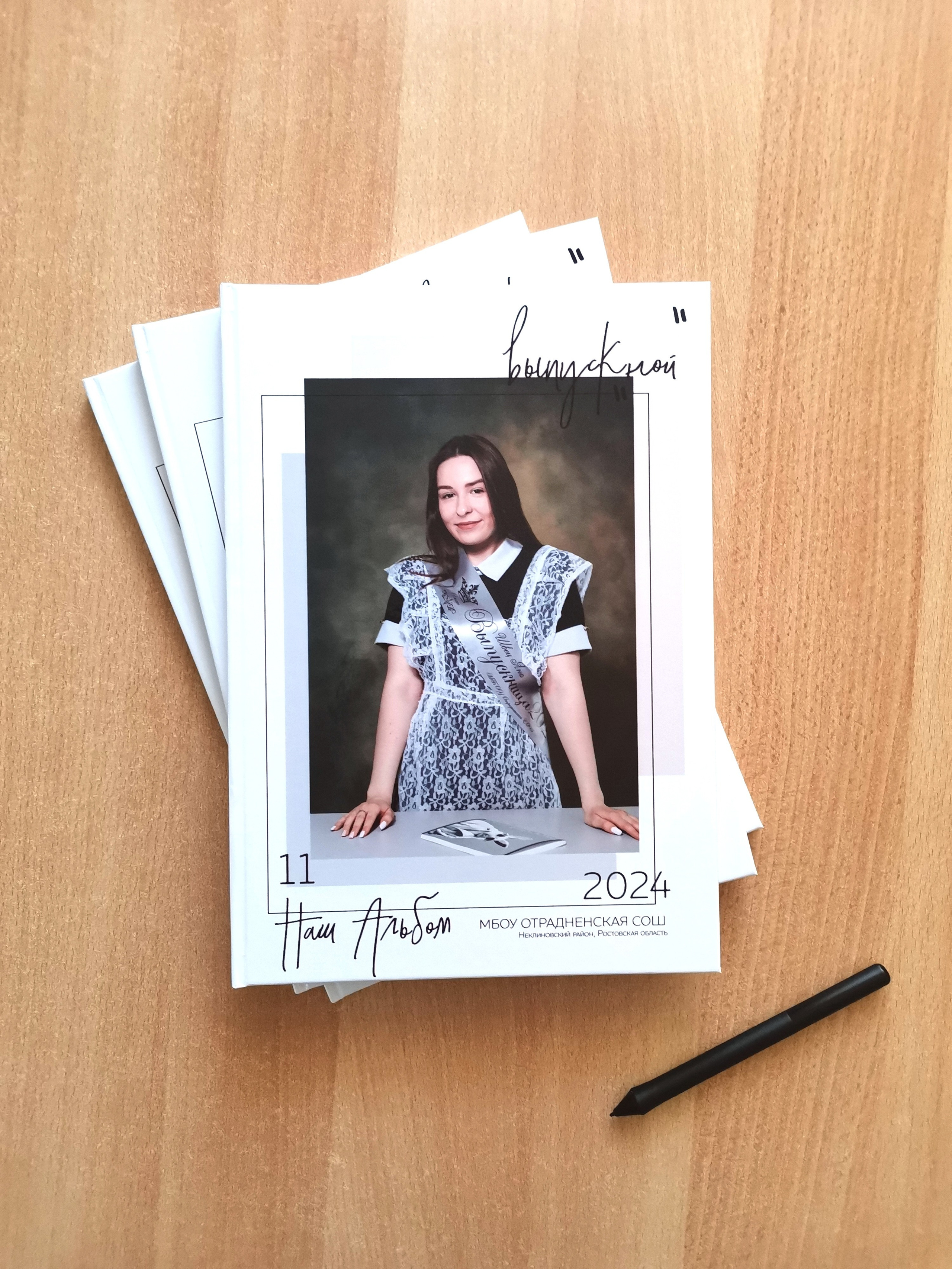 выпускной альбом в Ростове-на-Дону