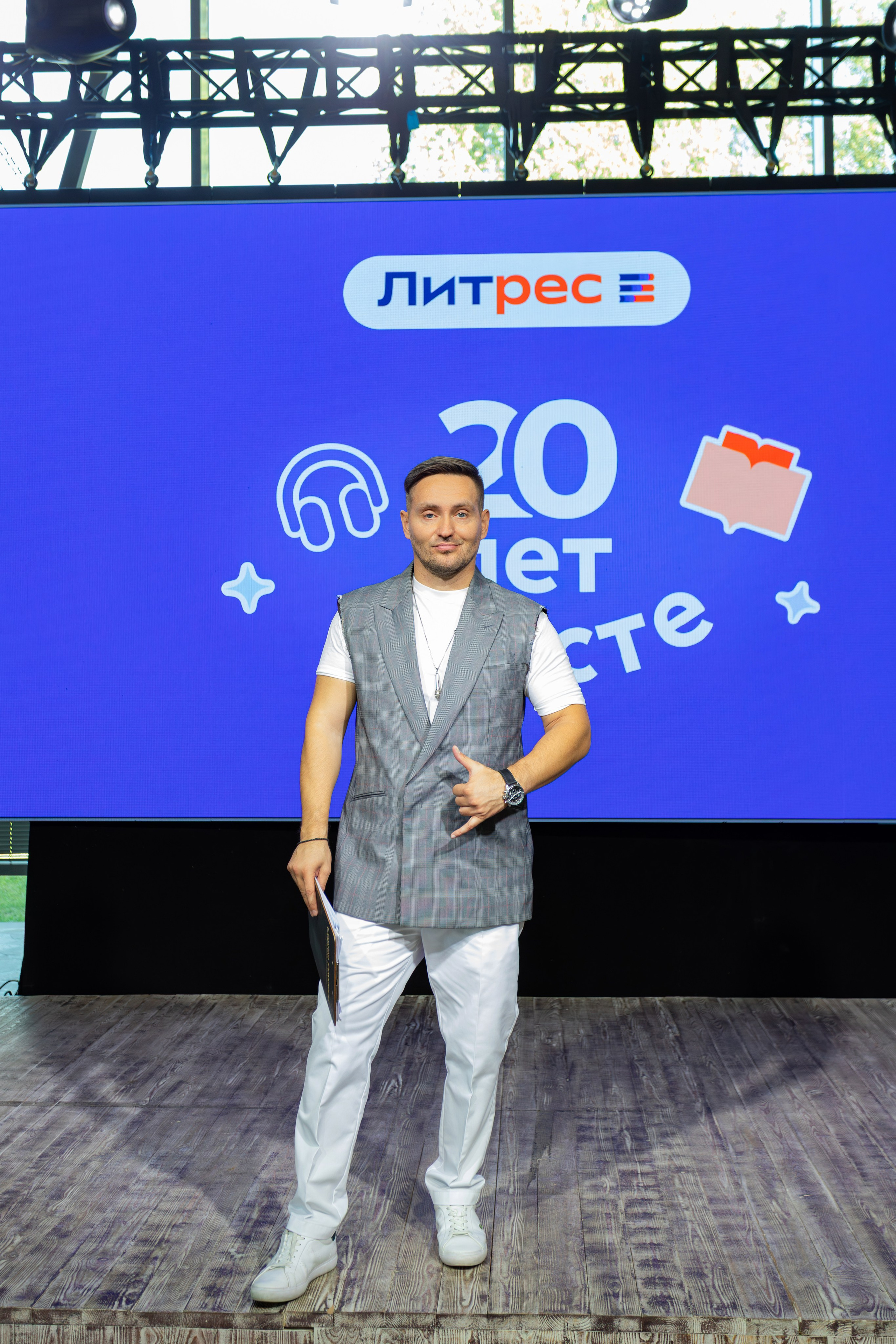 Литрес 20 лет вместе. Репортажный Фотограф