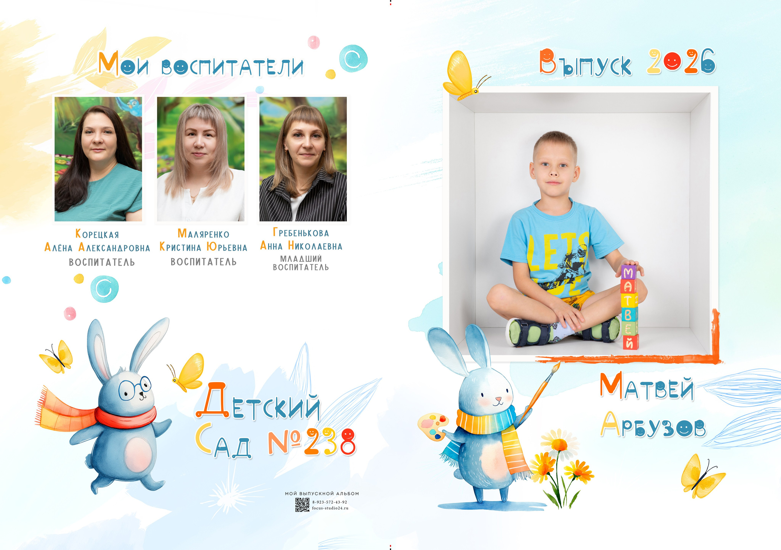 Фотоальбом «Зайчата». Фокус студия. Выпускные альбомы в Красноярске