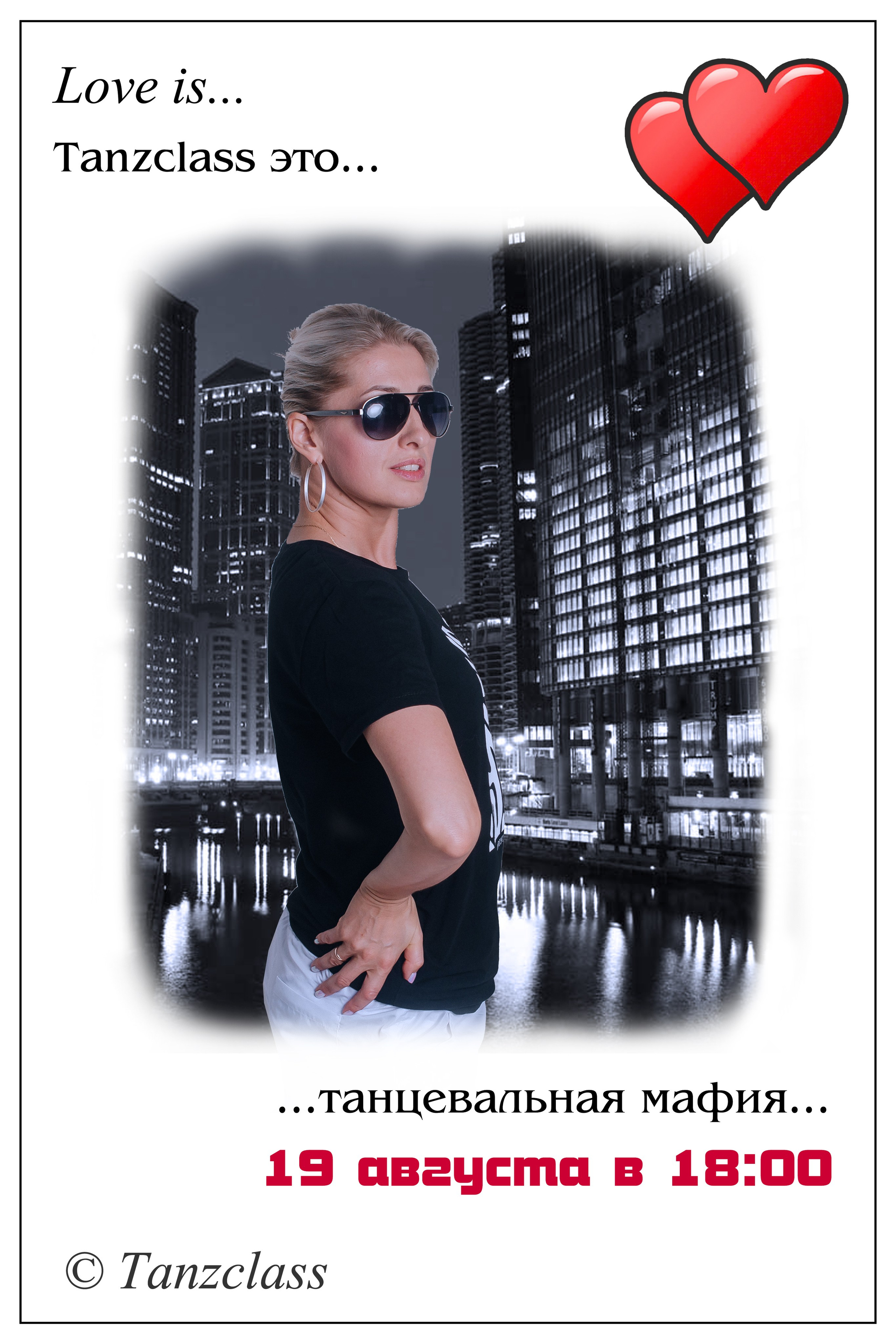 Афиши танцевальных мастер-классов Лилии Лебедевой, 2021. Tanzclass Лилии Лебедевой, Фрязино