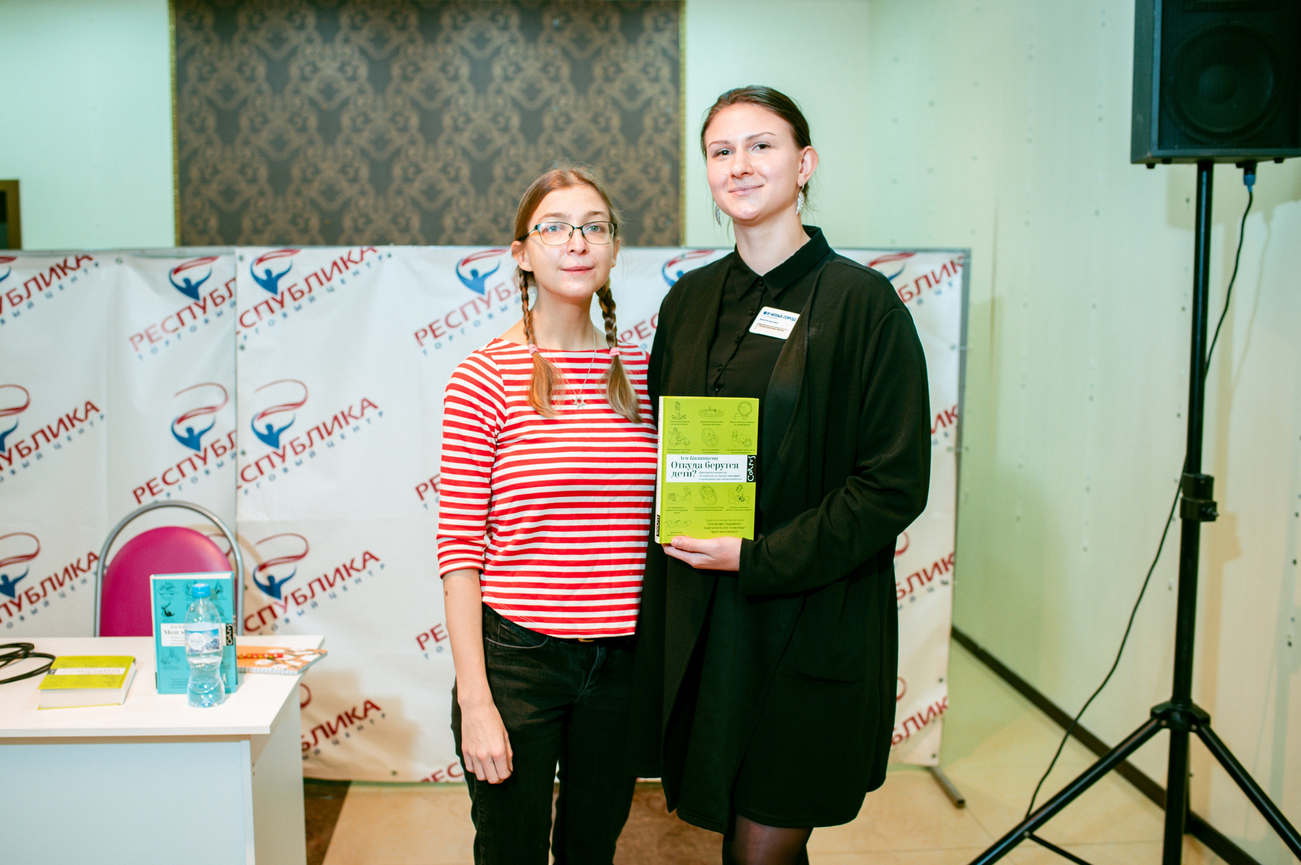 Ася Казанцева 19.11.23 #Читайгород. Фотограф Елена Новикова