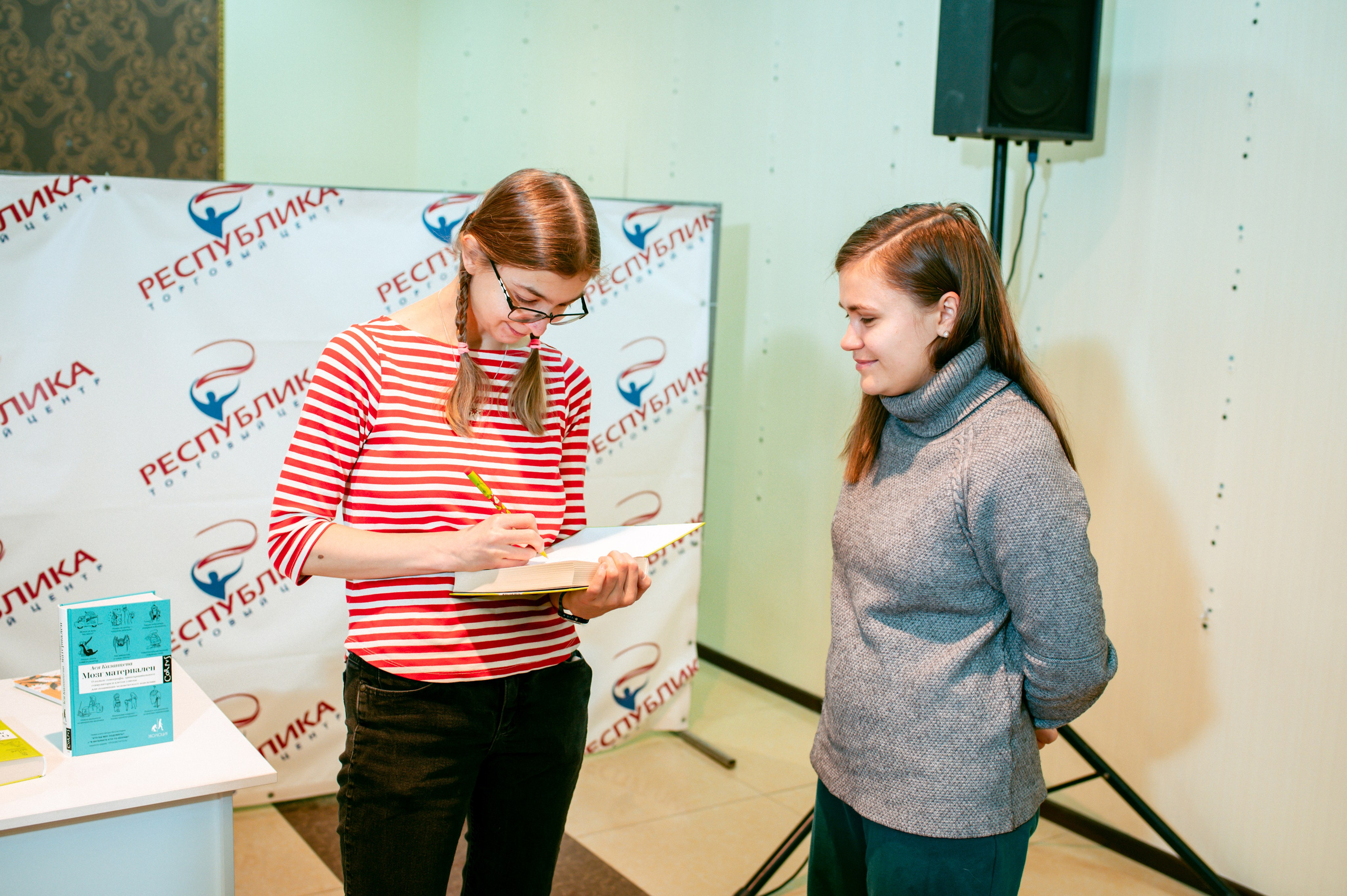 Ася Казанцева 19.11.23 #Читайгород. Фотограф Елена Новикова