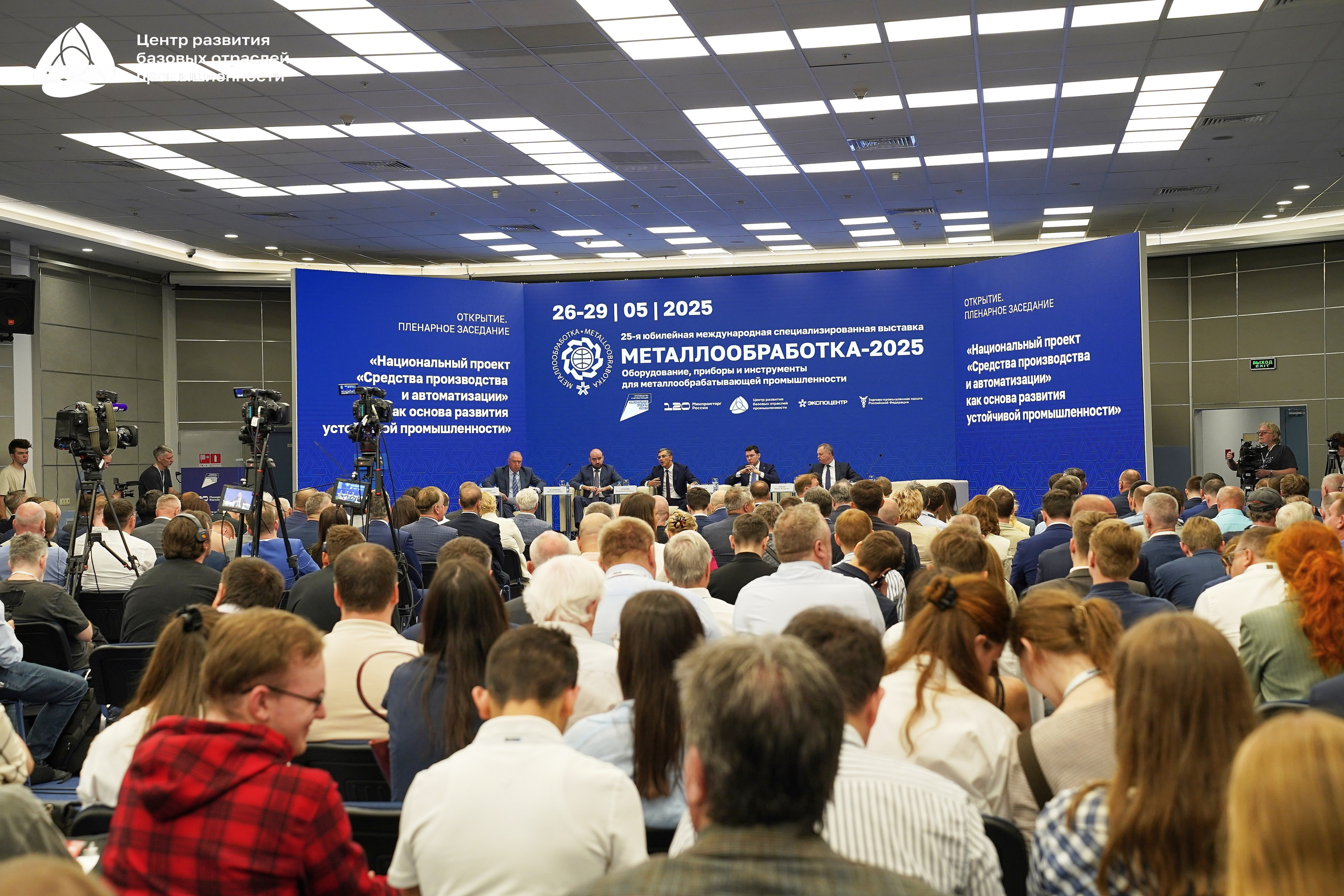 Металлообработка 2025. Фотограф