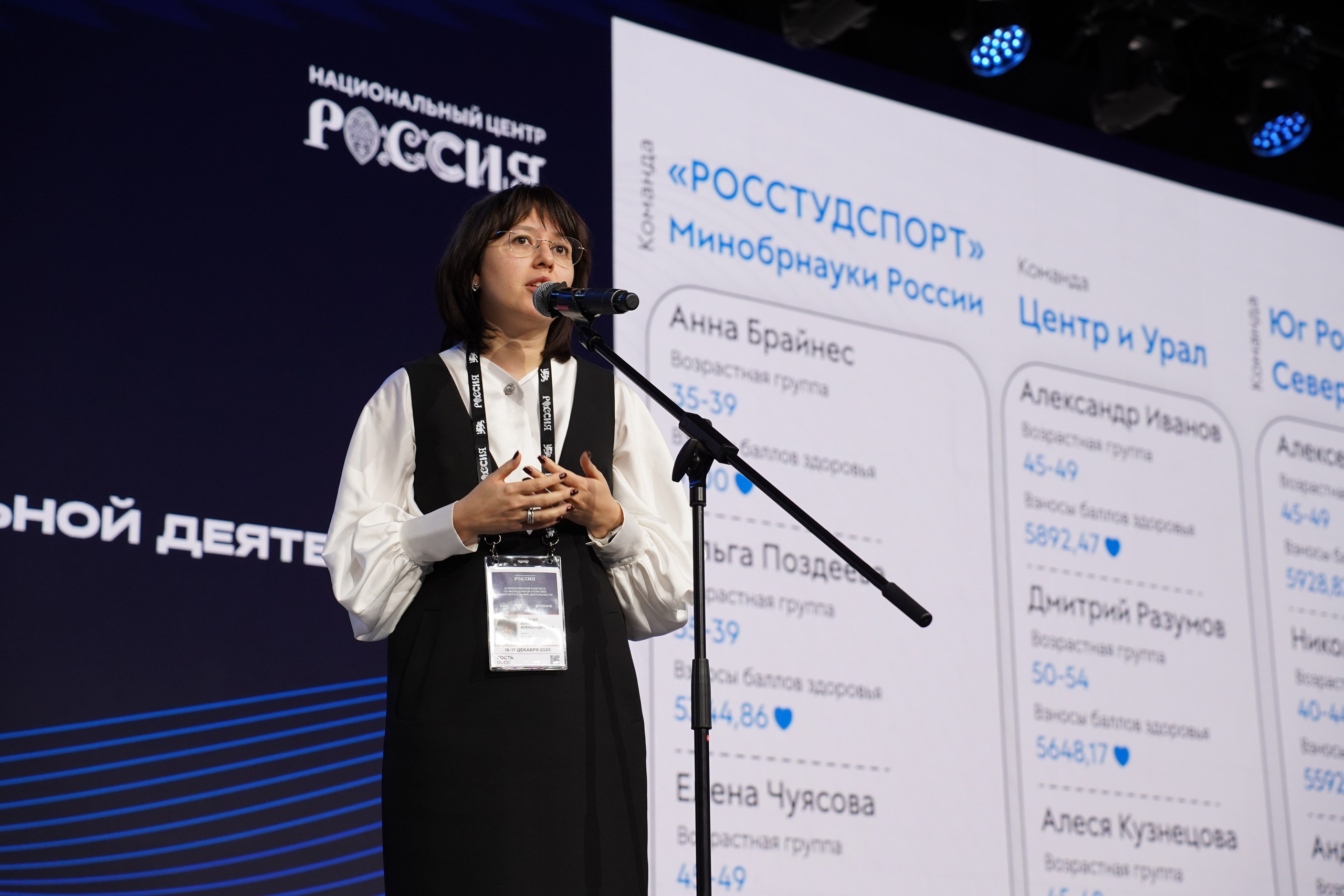 Всероссийский конгресс по молодежной политике. Фотограф