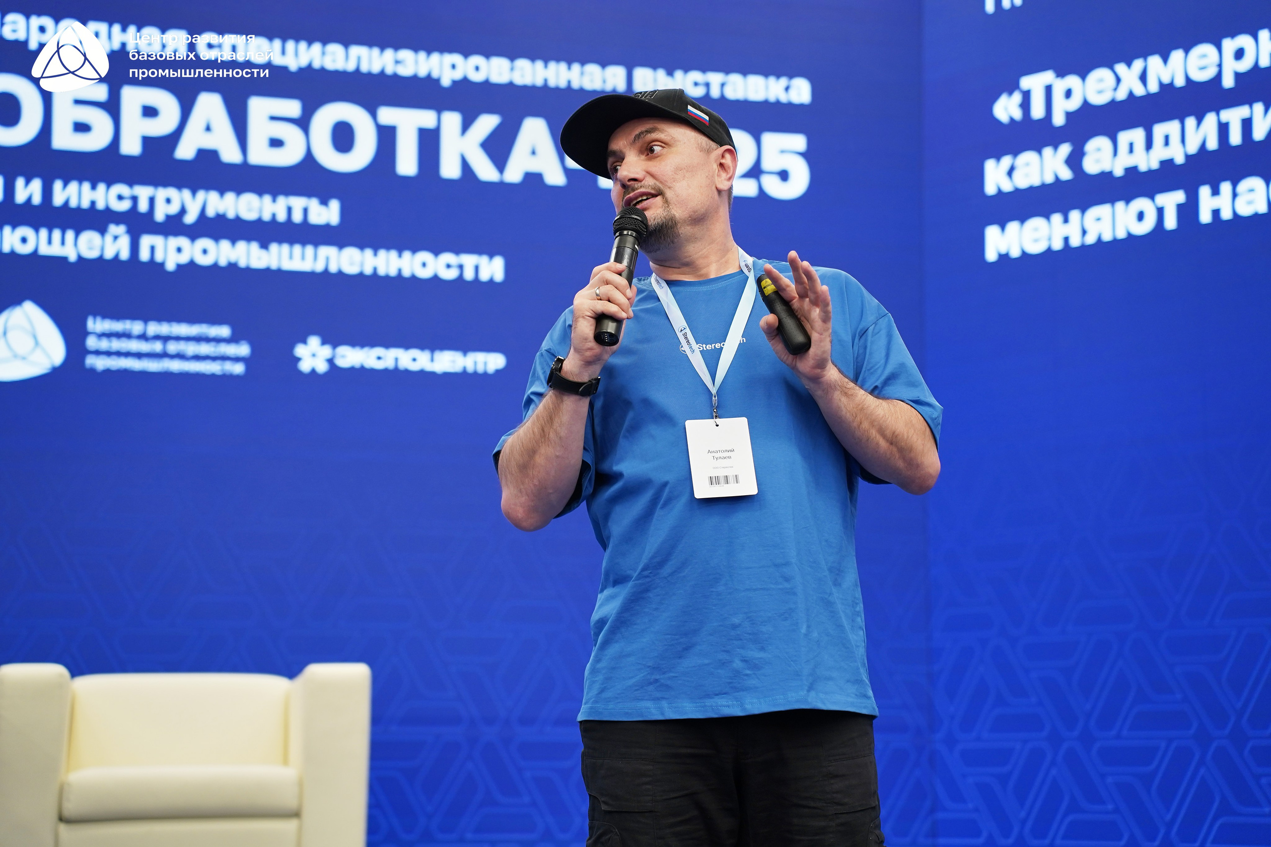 Металлообработка 2025. Фотограф