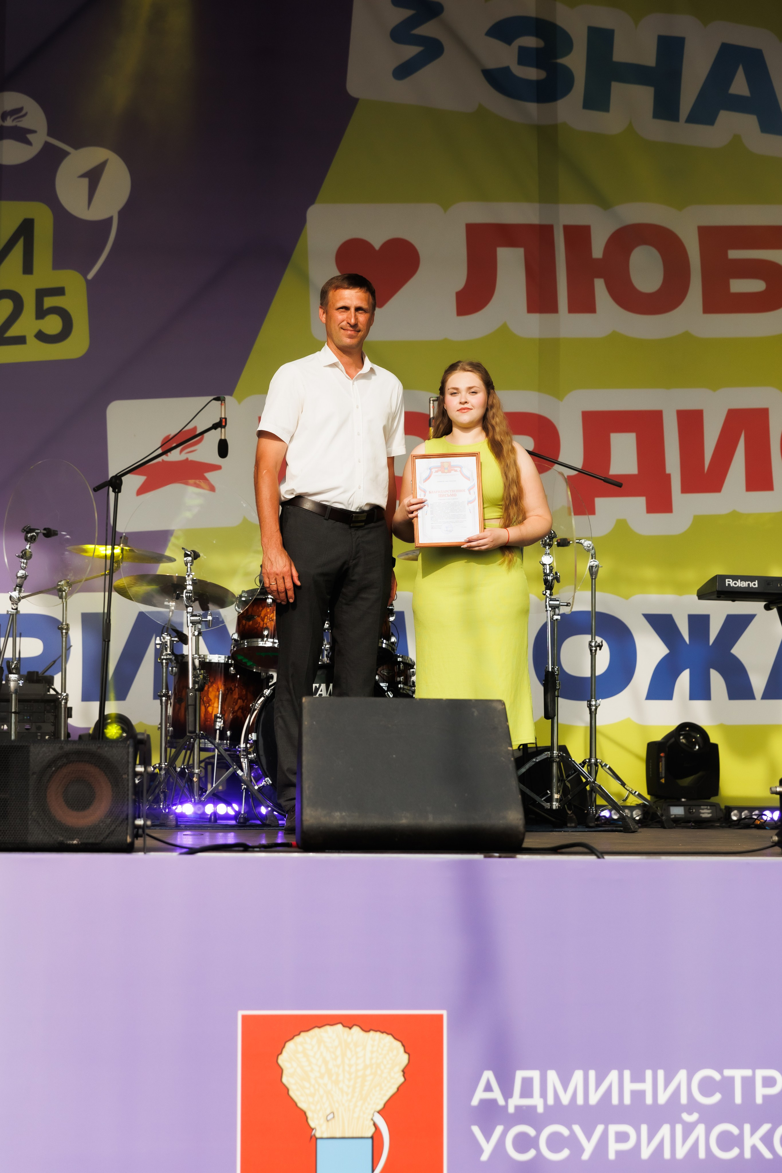 ДЕНЬ МОЛОДЕЖИ. Фотограф семейных, детских, репортажных съёмок г. Уссурийск-Владивосток