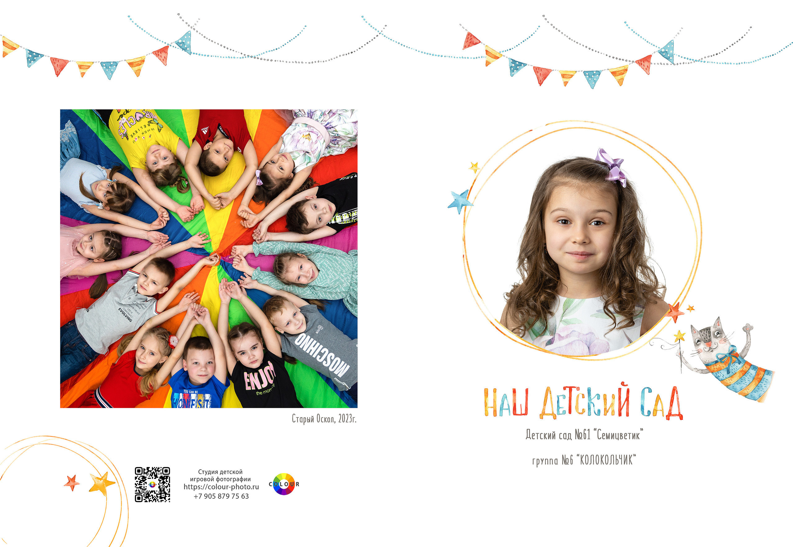 Отзывы. Студия детской игровой фотографии COLOUR