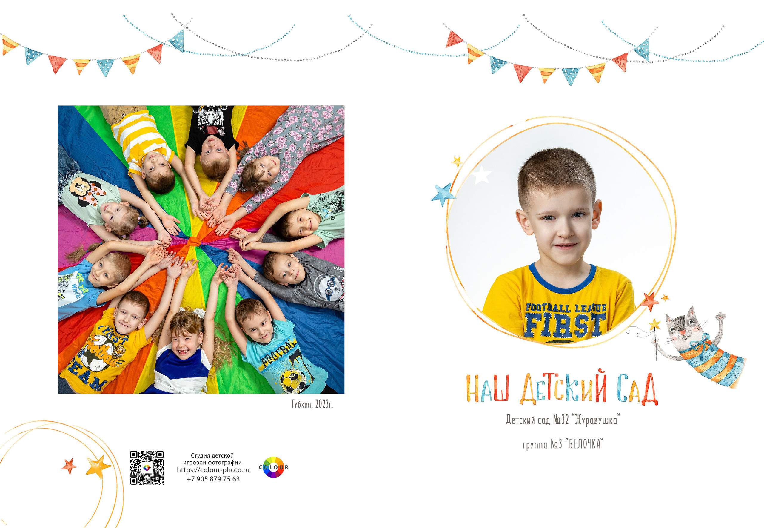 Отзывы. Студия детской игровой фотографии COLOUR