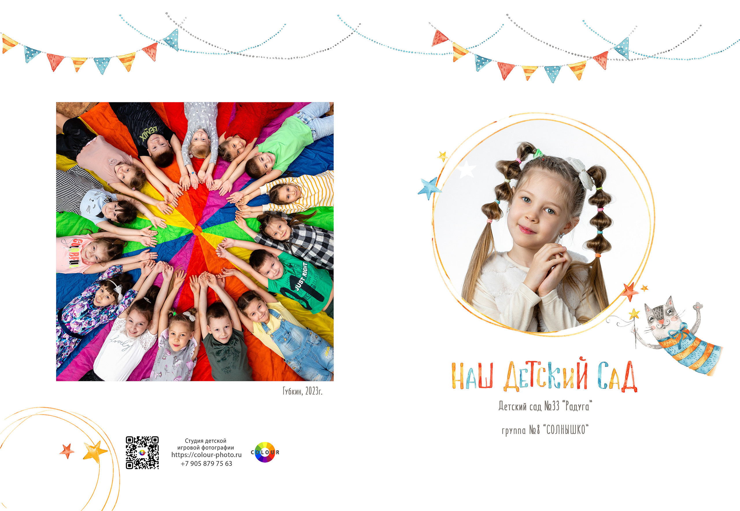 Отзывы. Студия детской игровой фотографии COLOUR