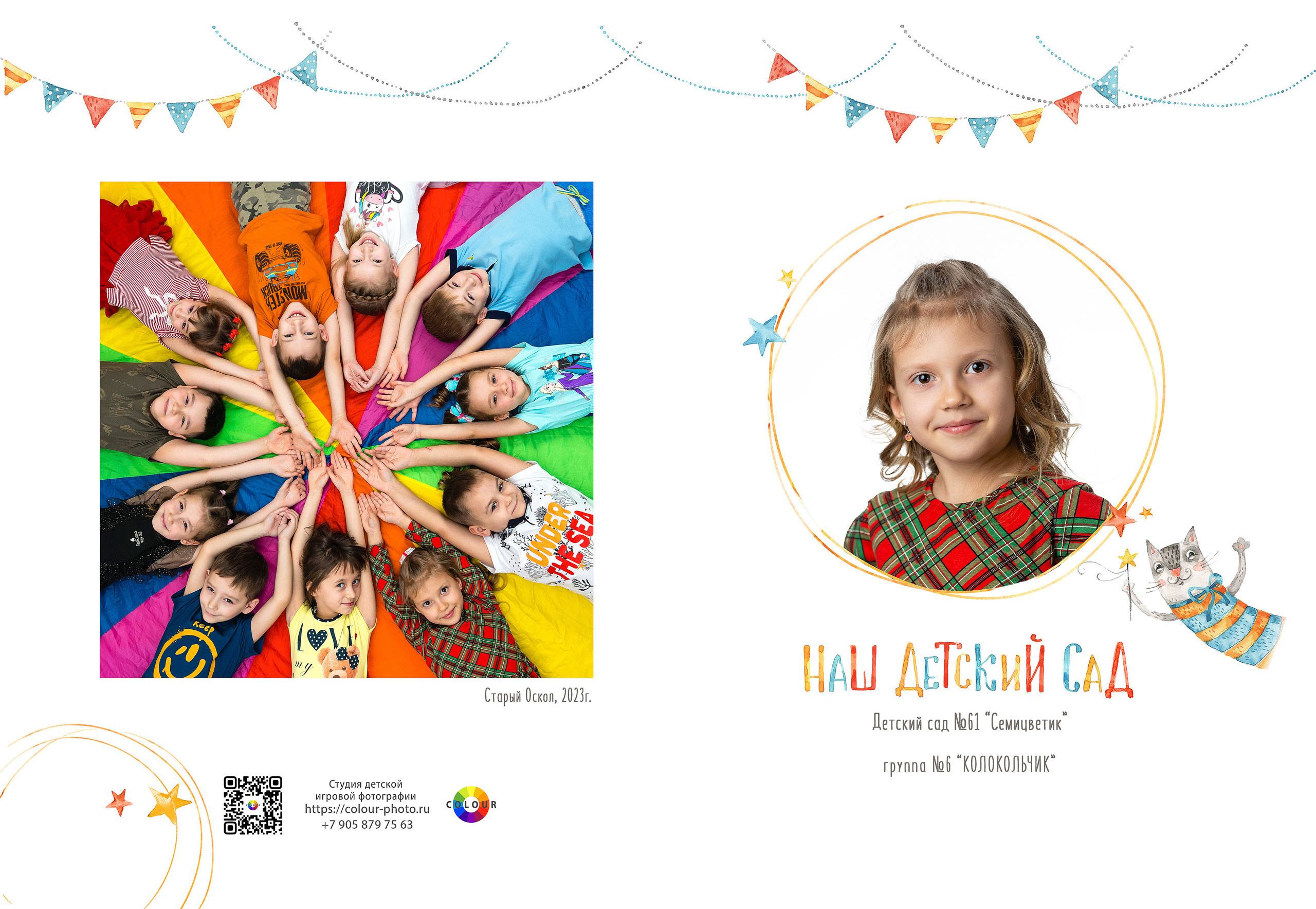 Отзывы. Студия детской игровой фотографии COLOUR