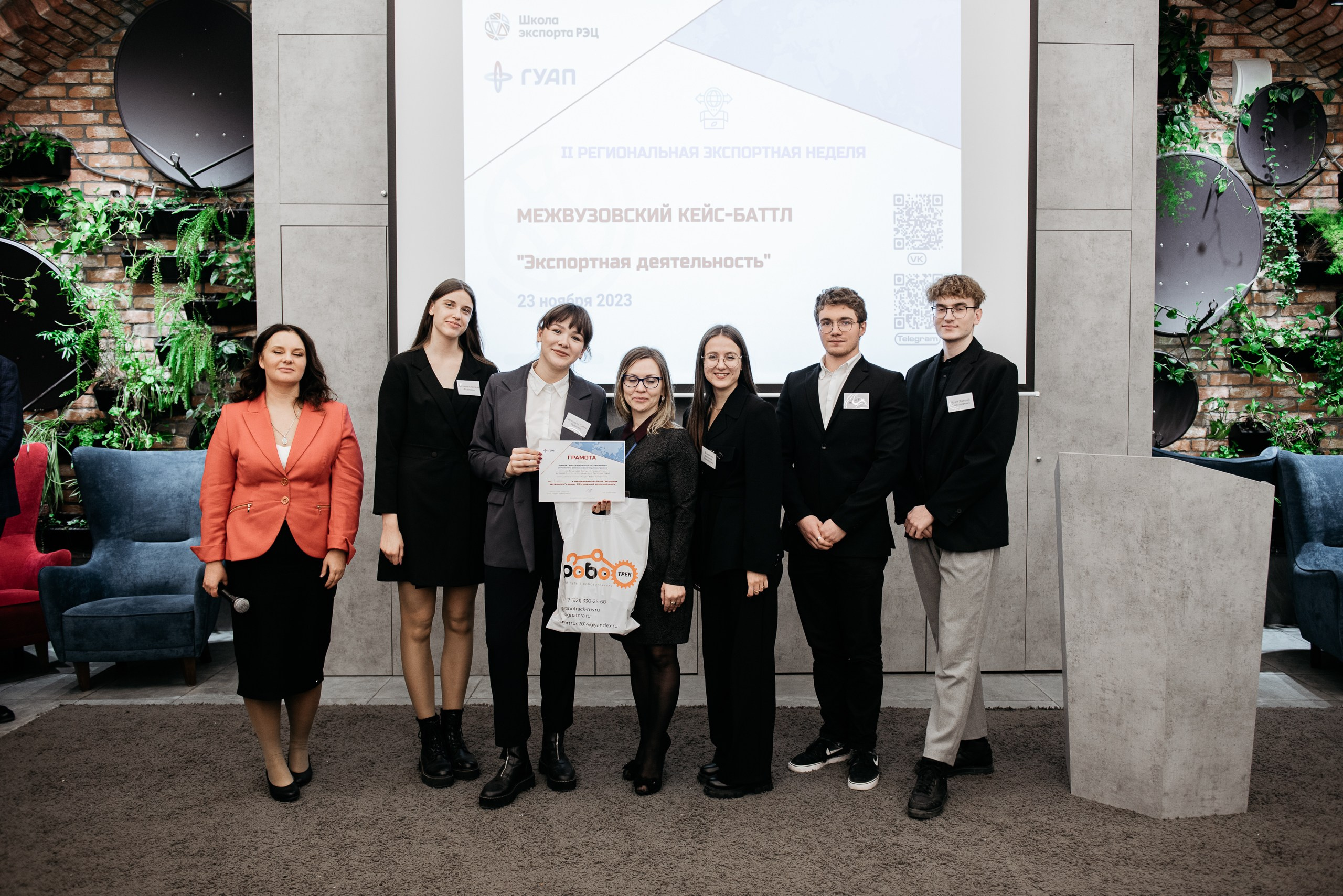 Региональная экспортная неделя