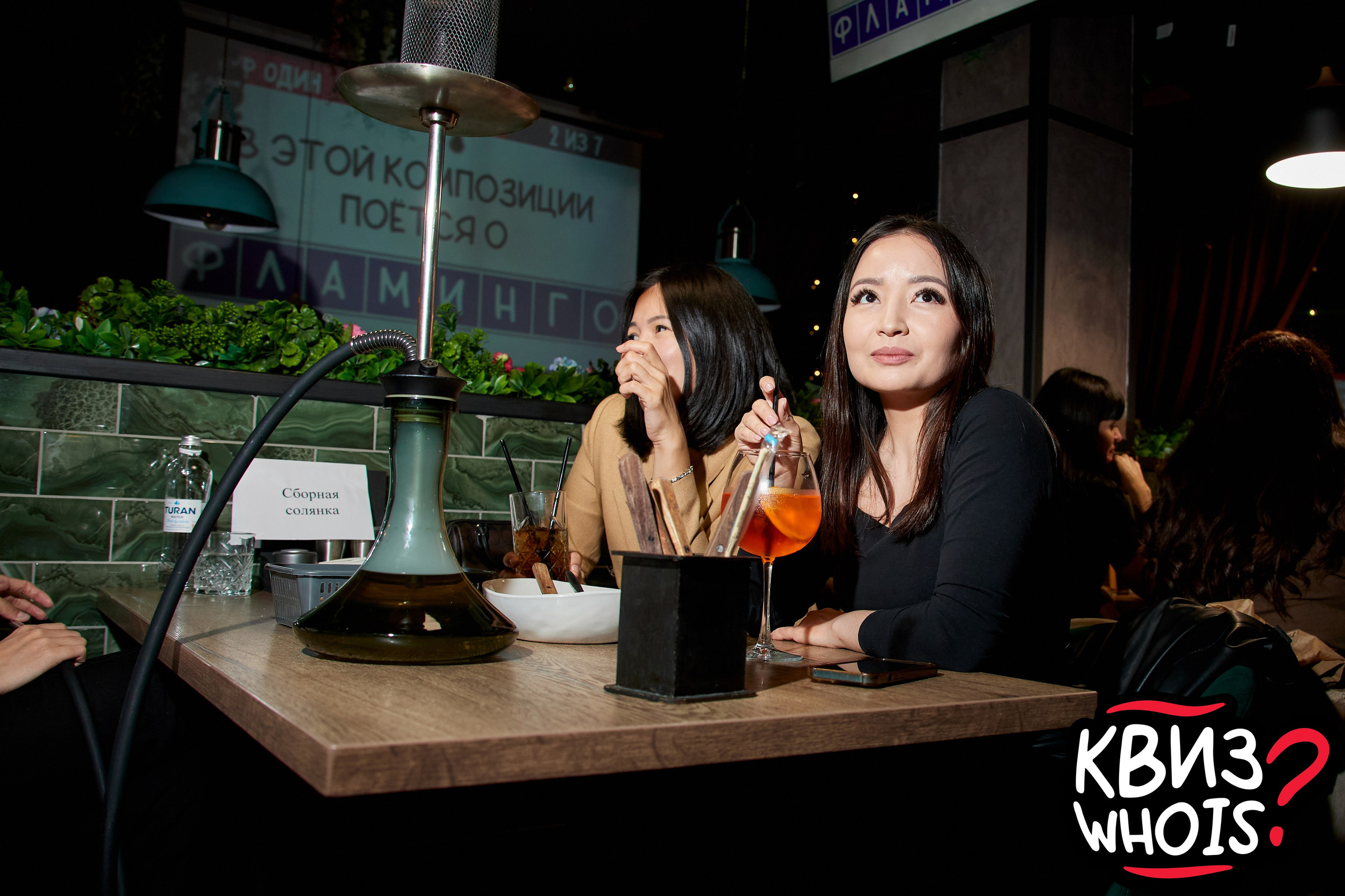 КВИЗ | Ху Из 9/04. Главная