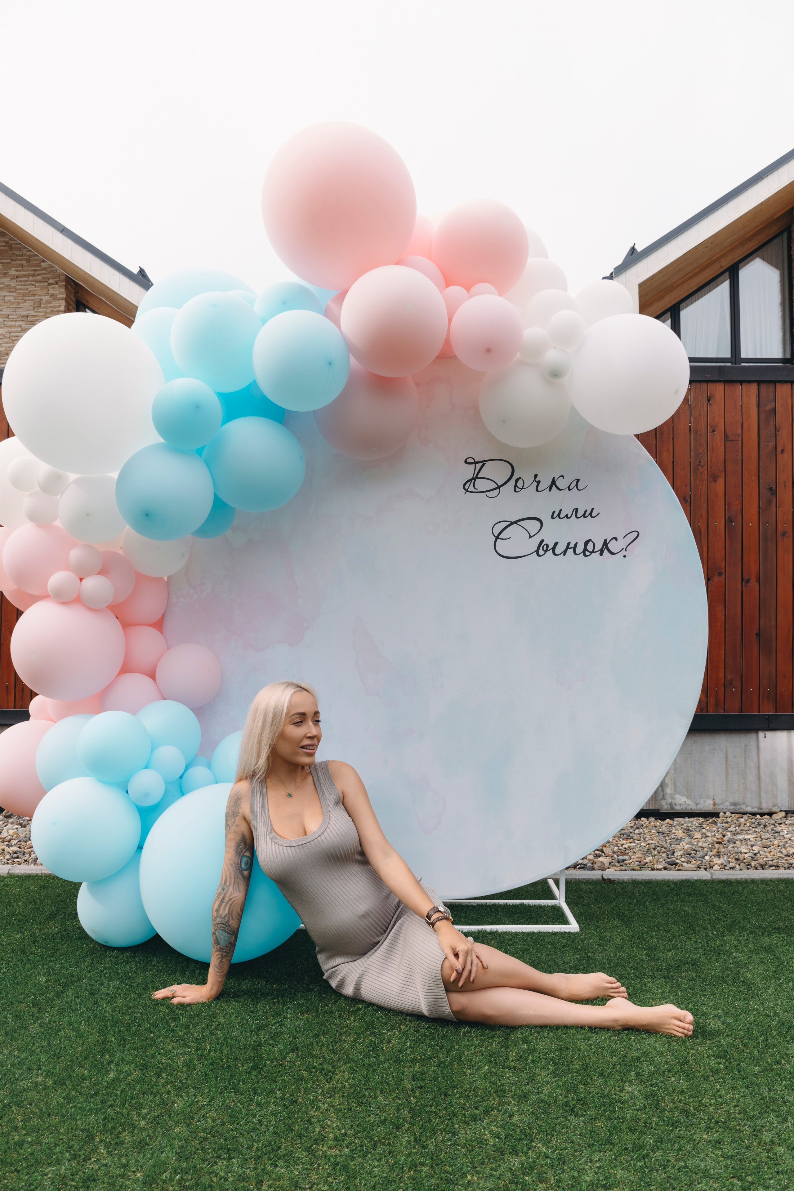 Гендер пати. Главная