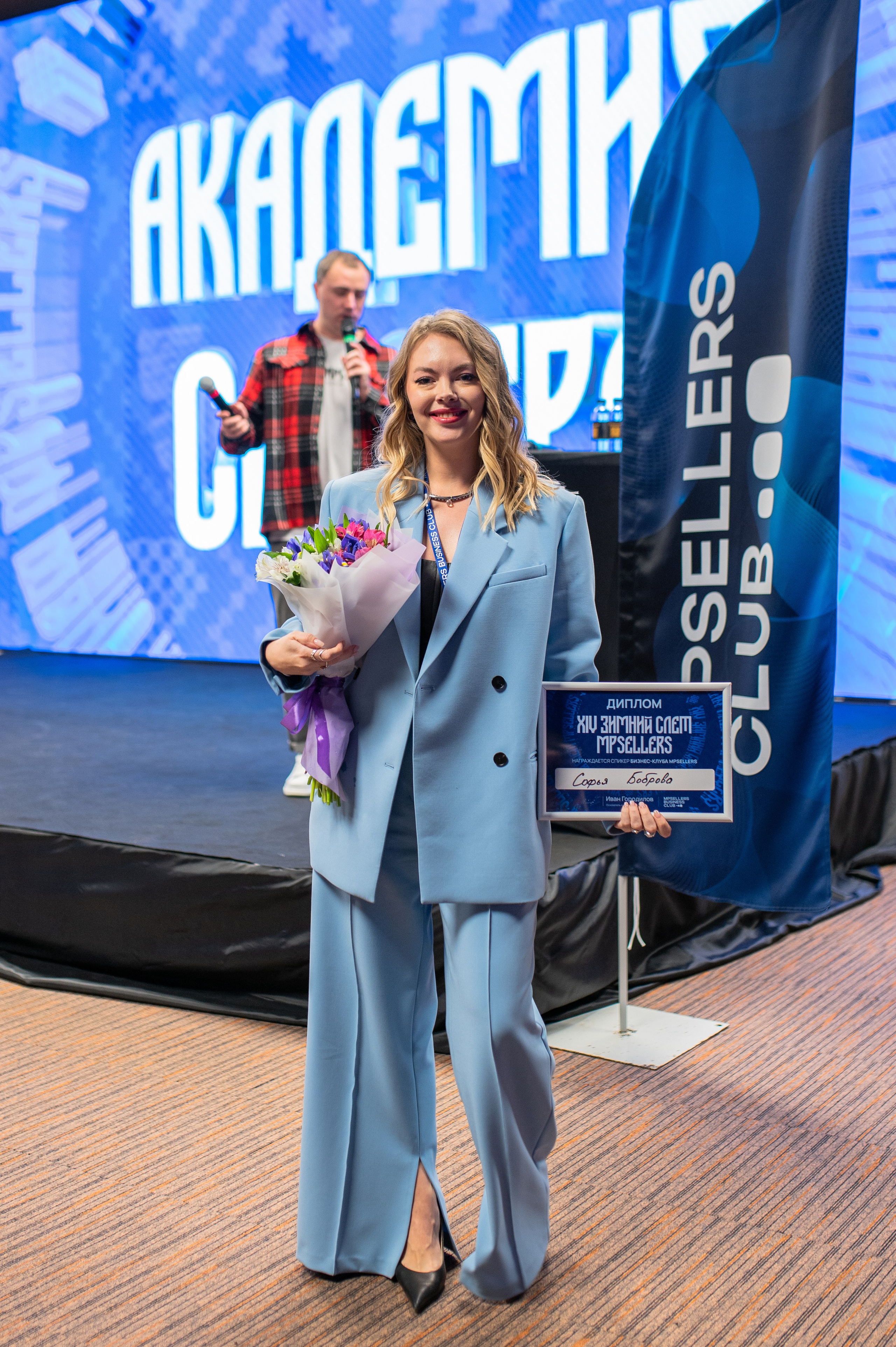 Конференция MPSellers. Алена Братчук репортажный фотограф