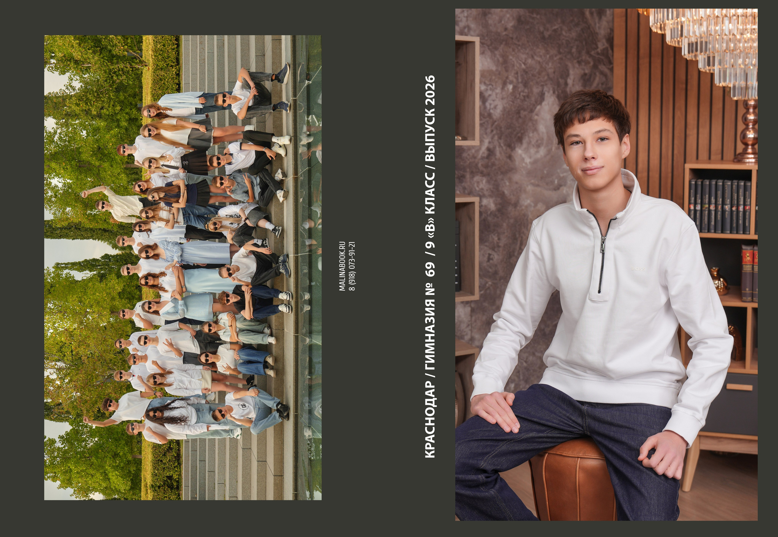 ГИМНАЗИЯ 69 9 В. Красивый выпускной альбом в Краснодаре