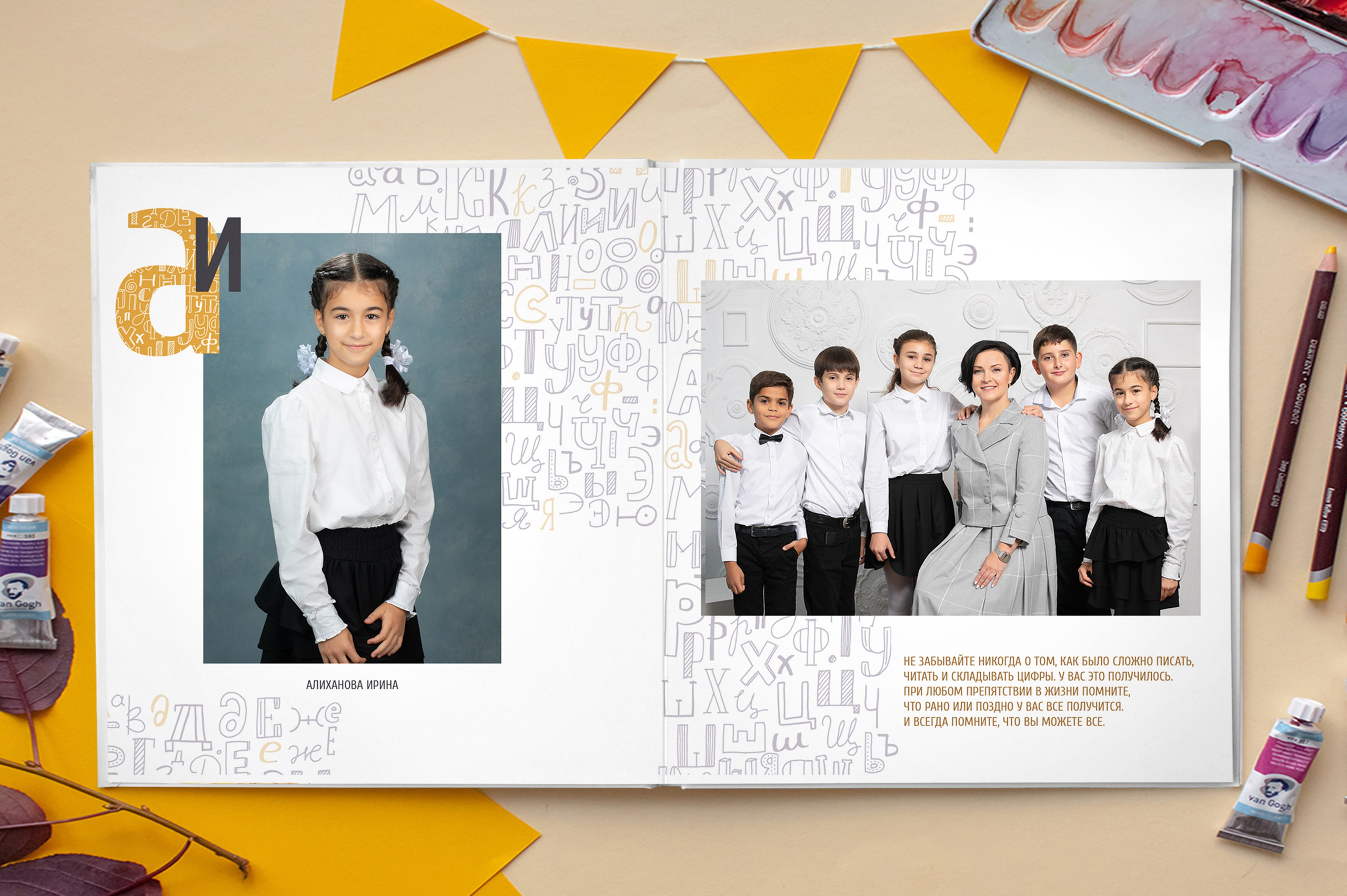 Алфавит. Ваш выпускной альбом Ессентуки Пятигорск Кисловодск и весь КМВ