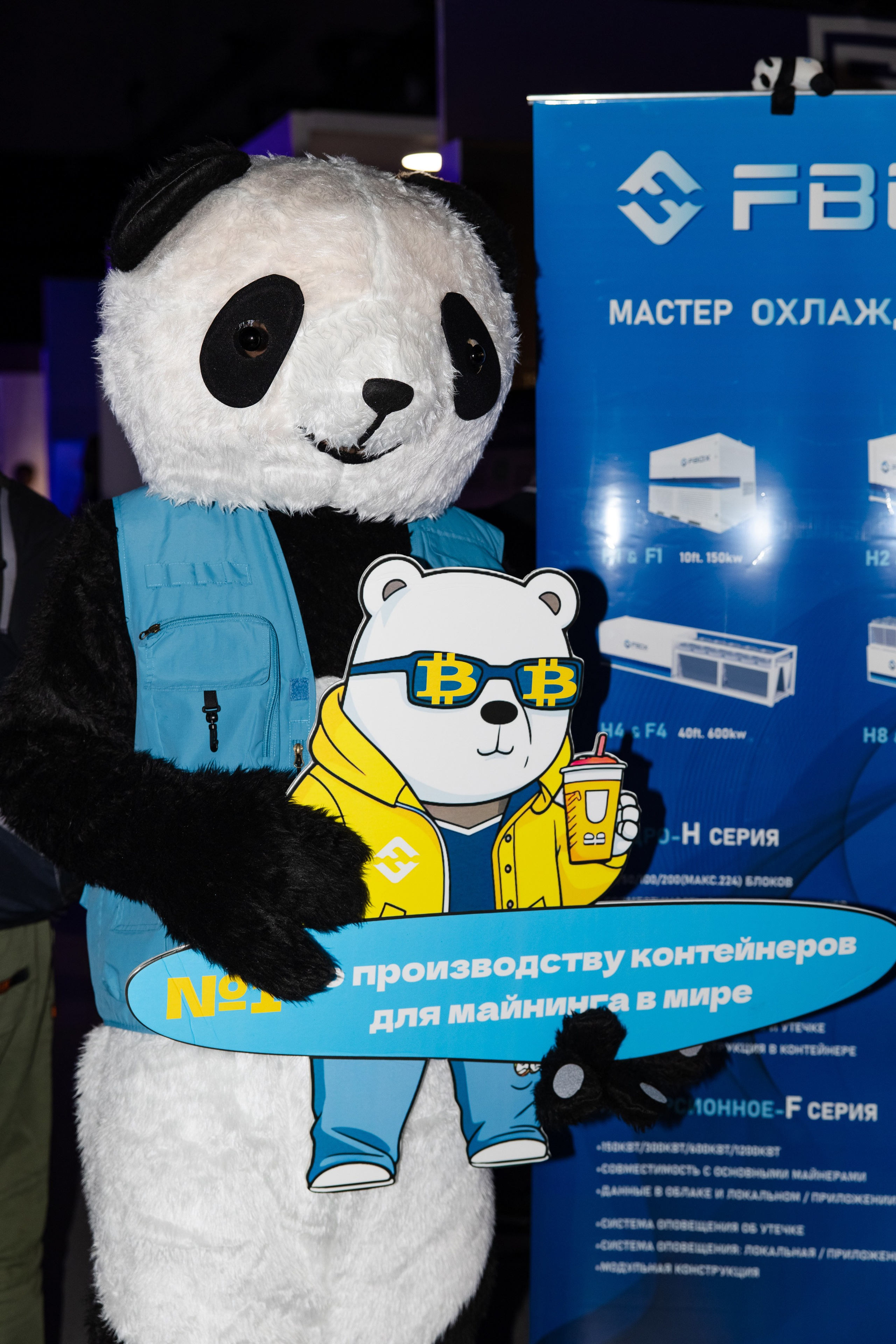 Crypto Summit (1). Свадебный репортажный фотограф в Москве