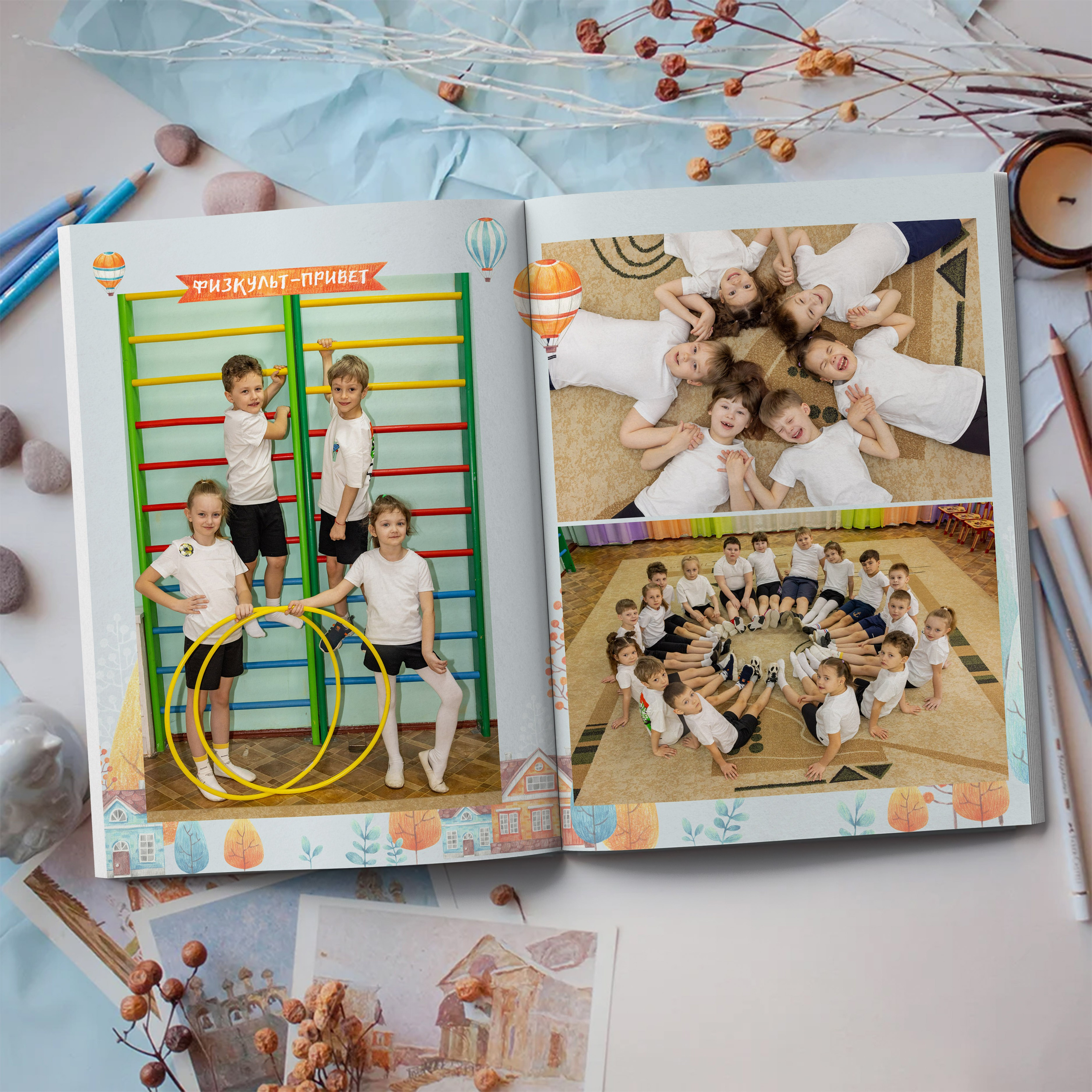 Домики. Выпускной альбом в Реутово для школ и детских садов
