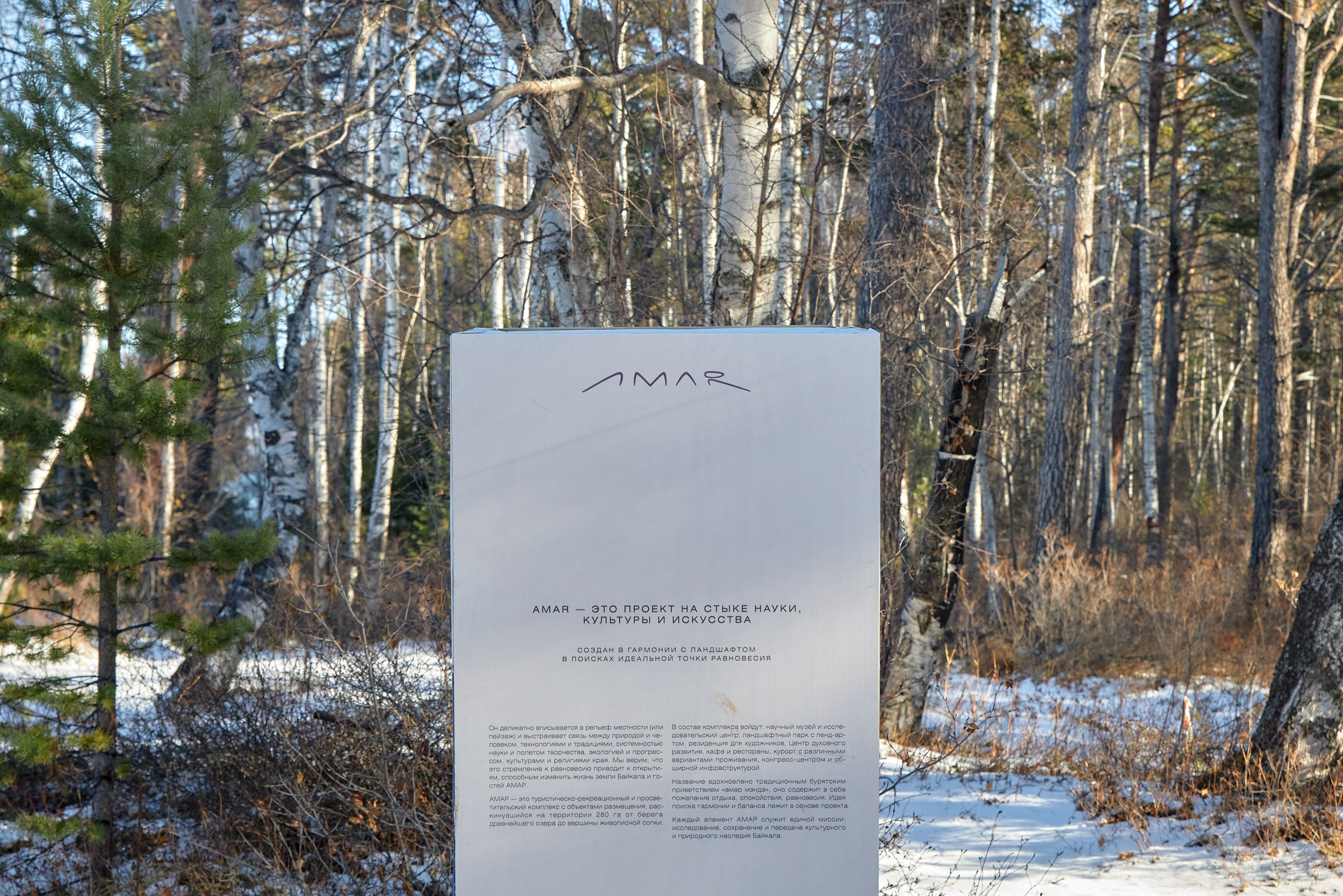 Муравьёв-Амурский 2030. Бурятия. Репортажный фотограф Владивосток Анастасия Сокольникова