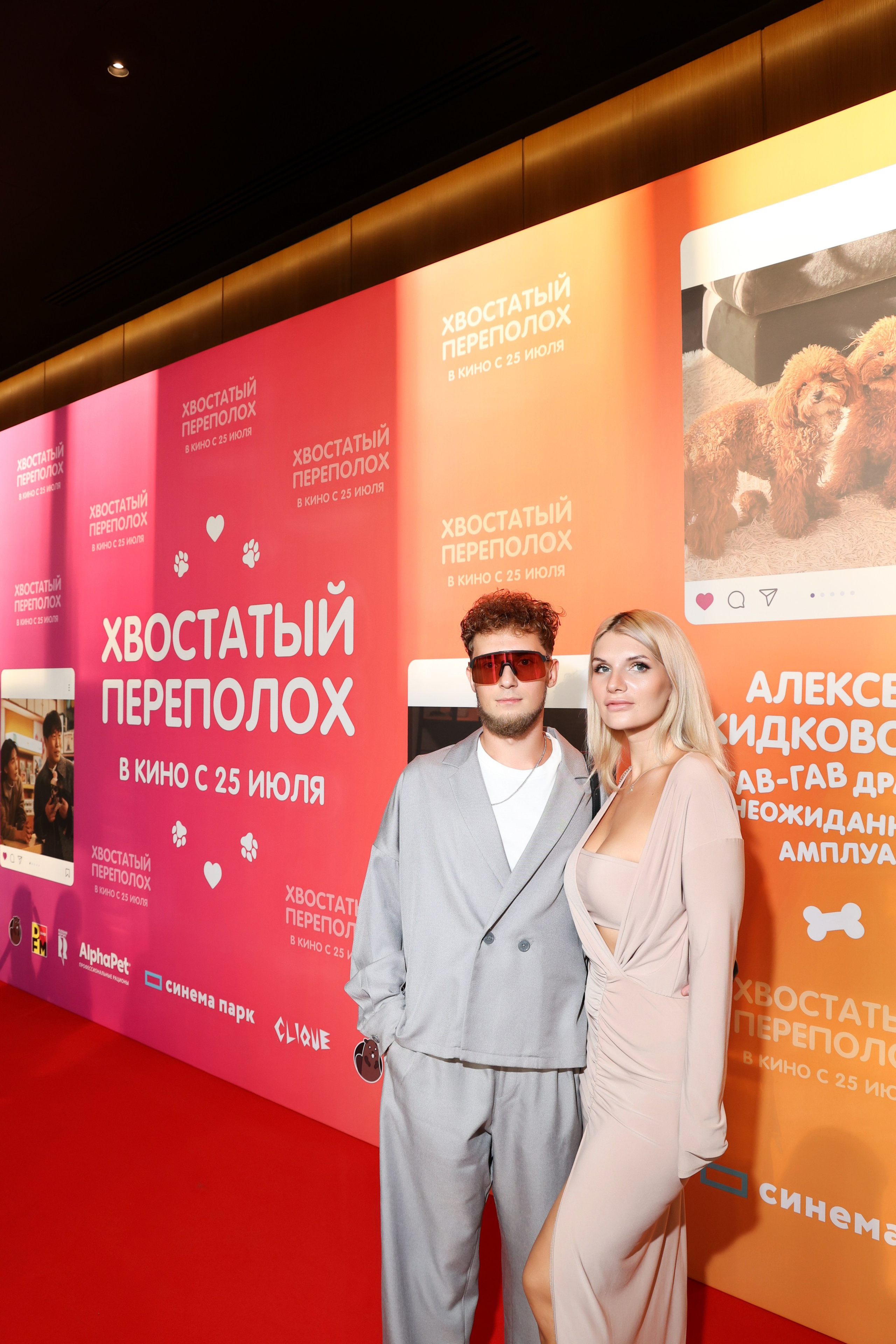 Премьера фильма «Хвостатый переполох». Сведебный и Event фотограф в Москве Бажина Ирина